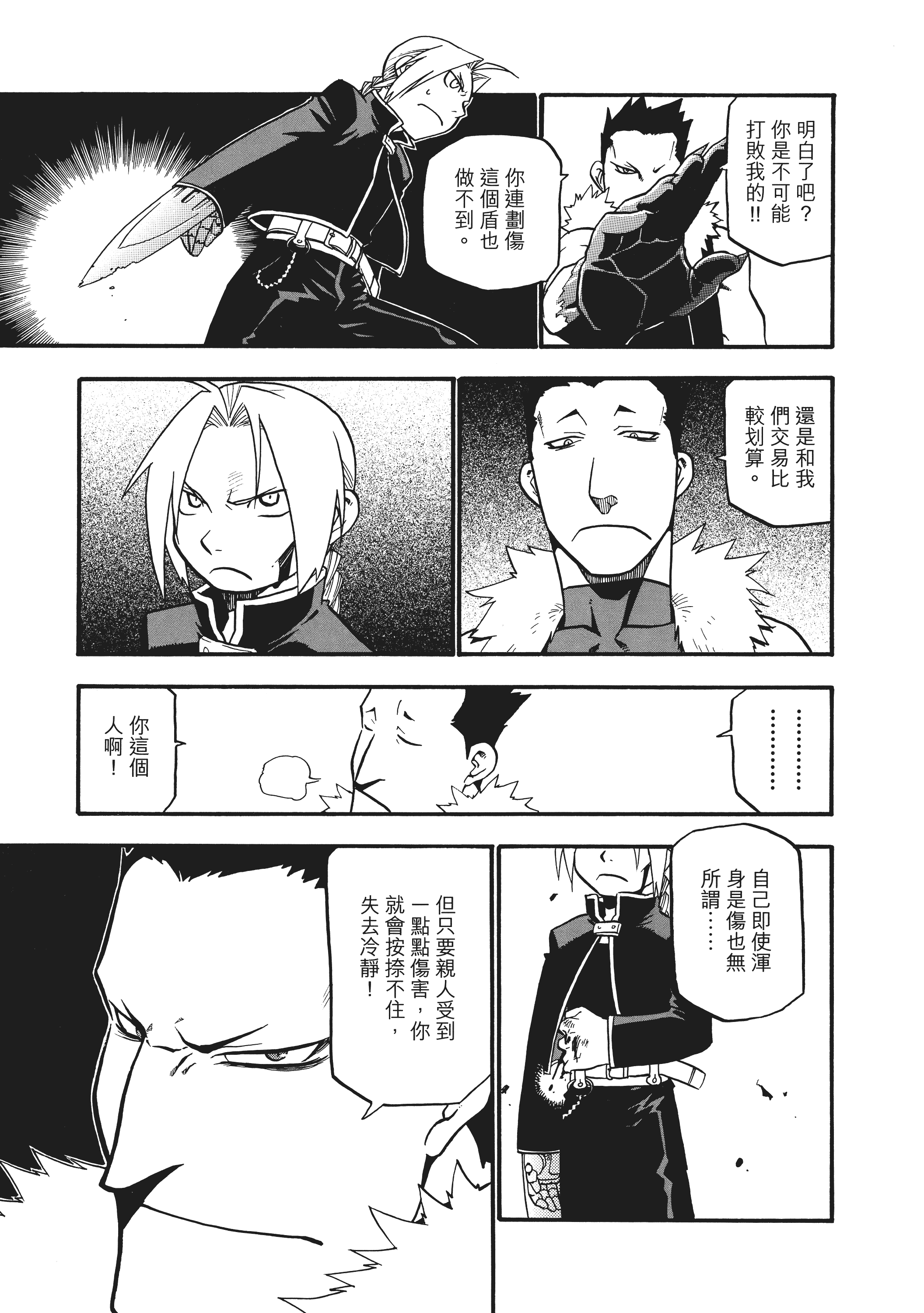 Page 177