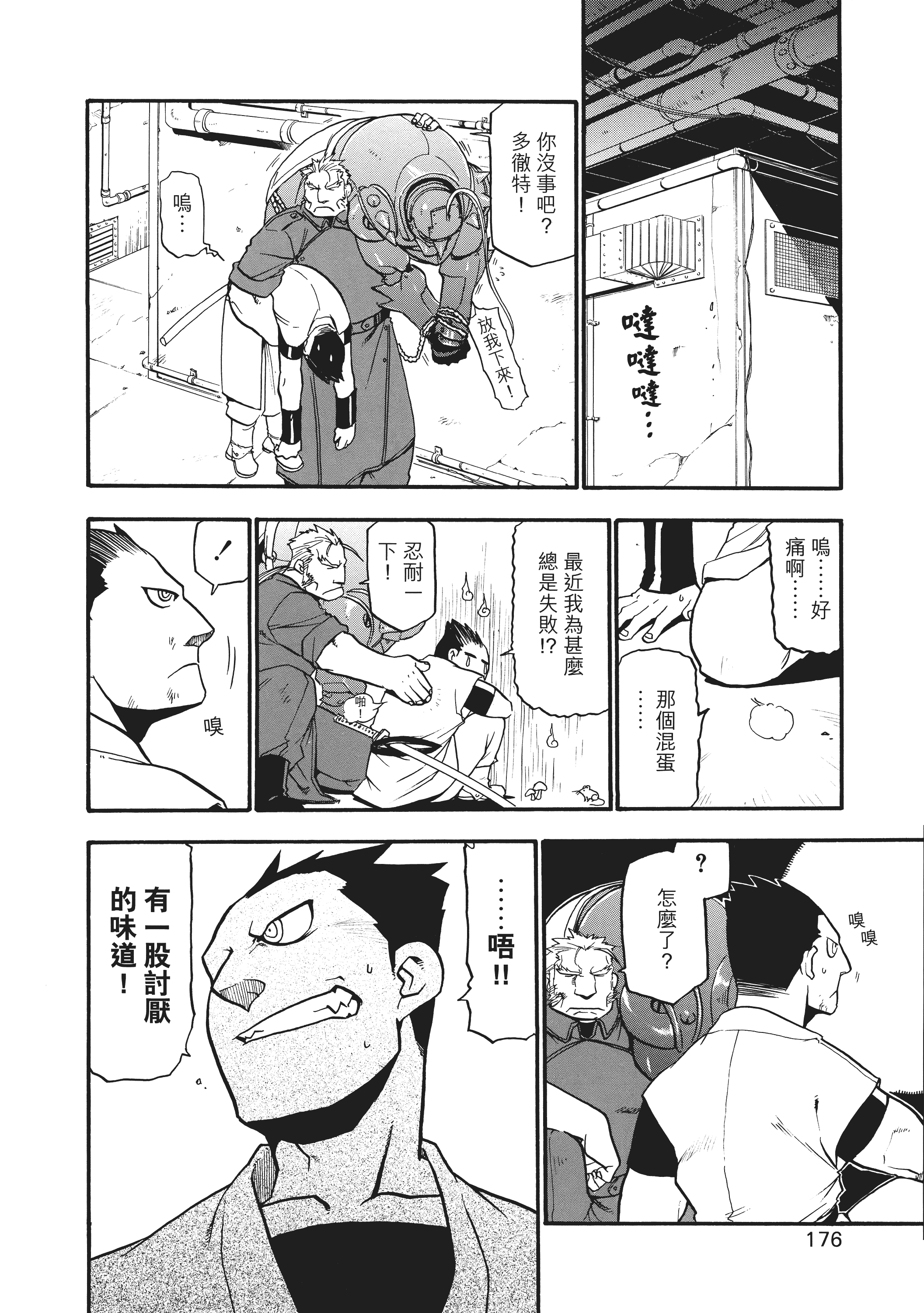 Page 180