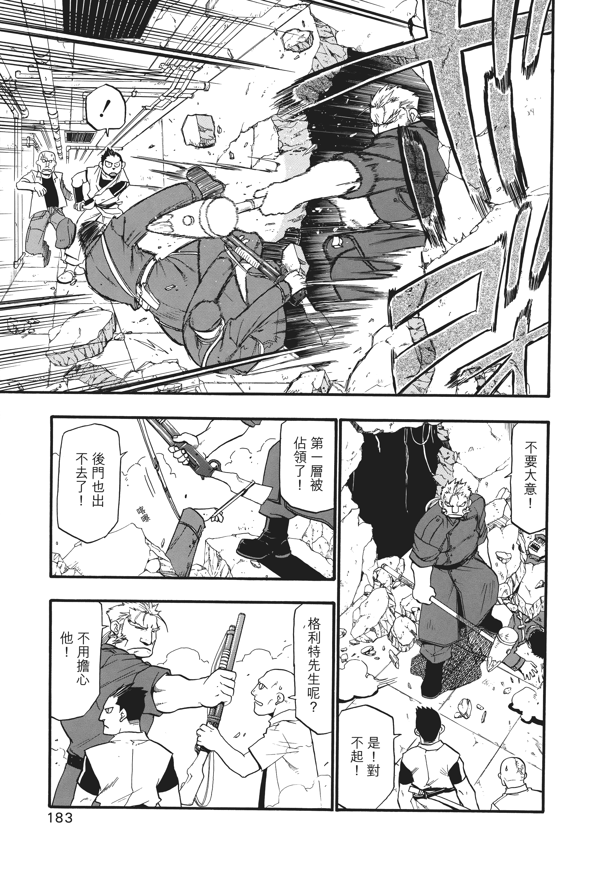Page 187