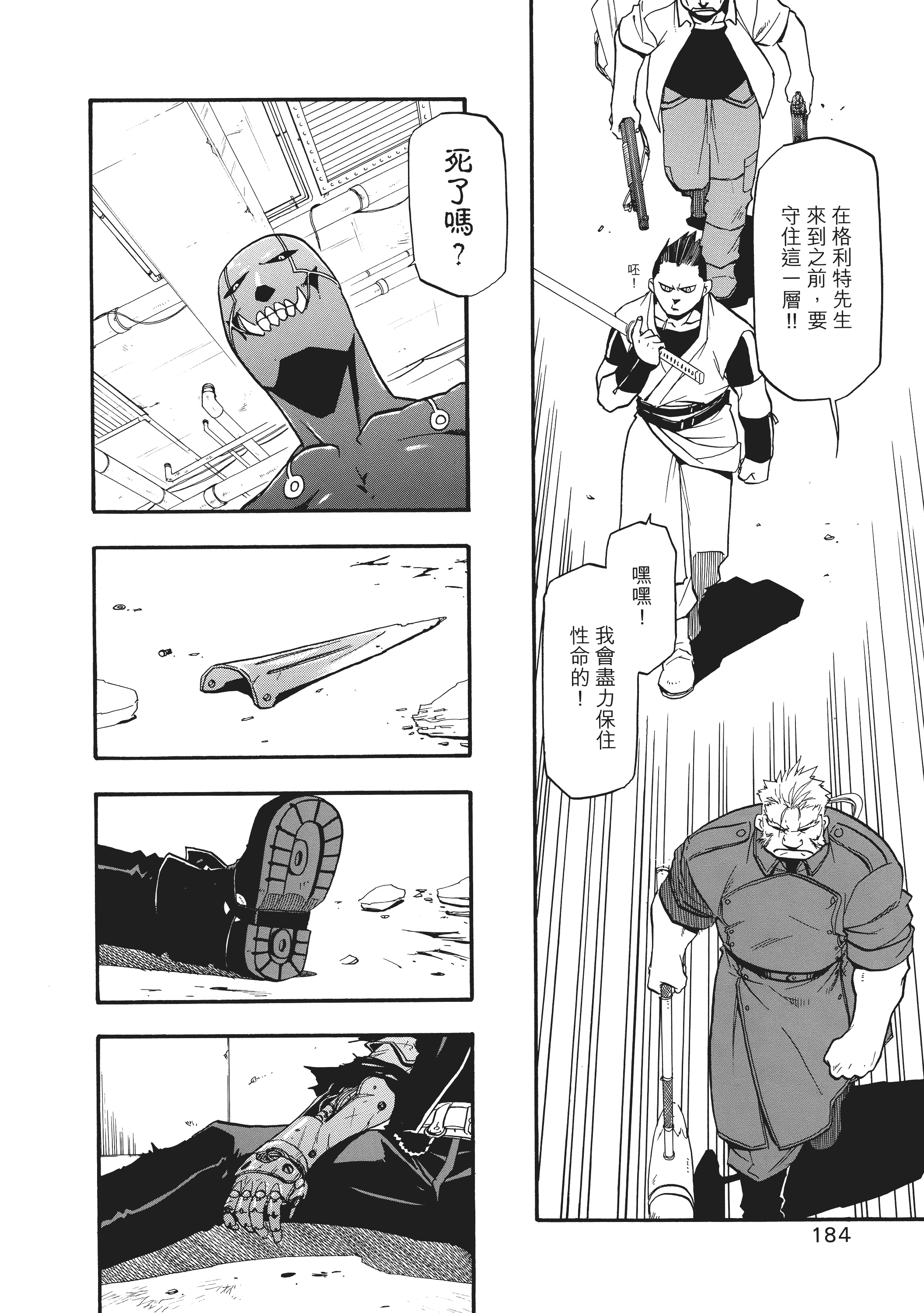 Page 188
