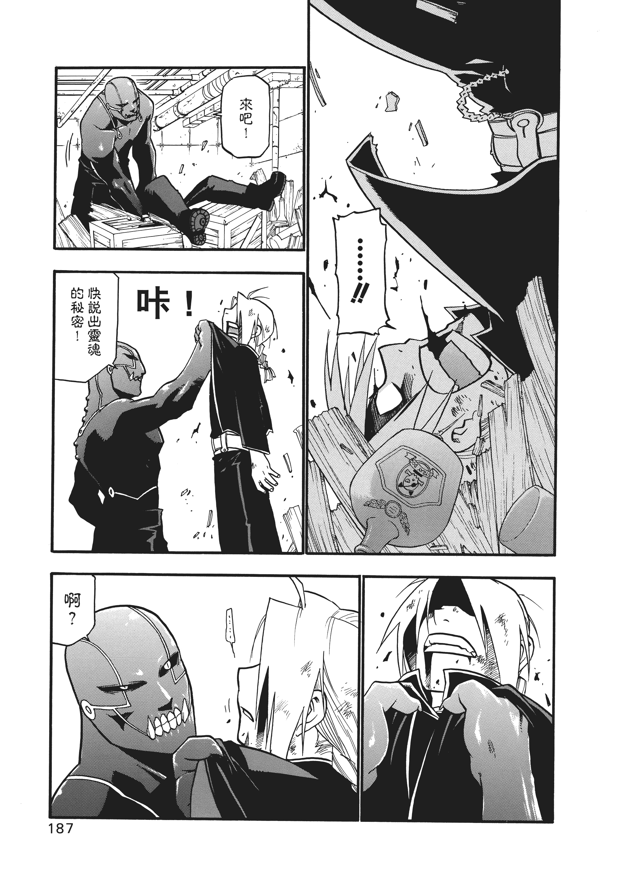 Page 191