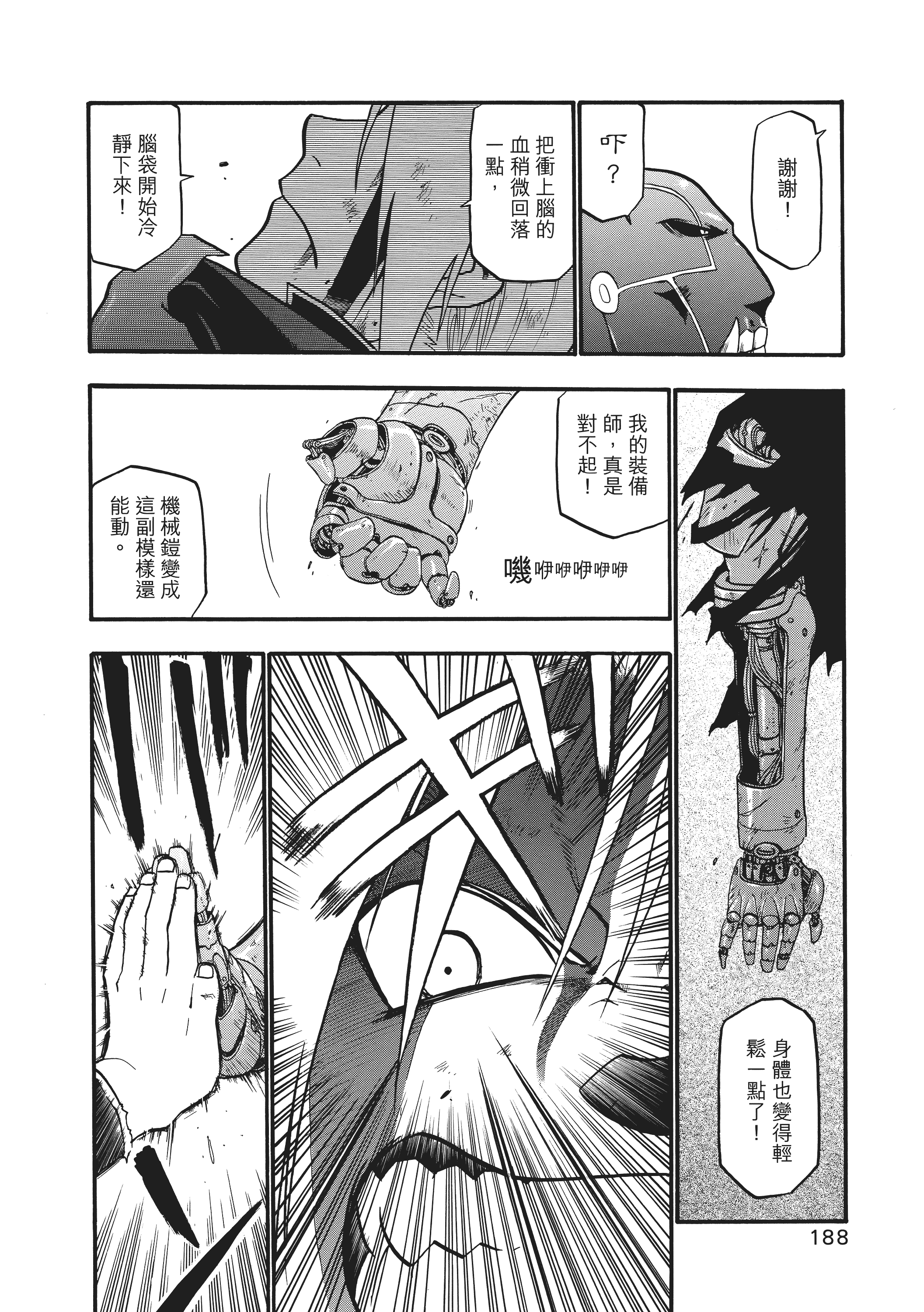 Page 192