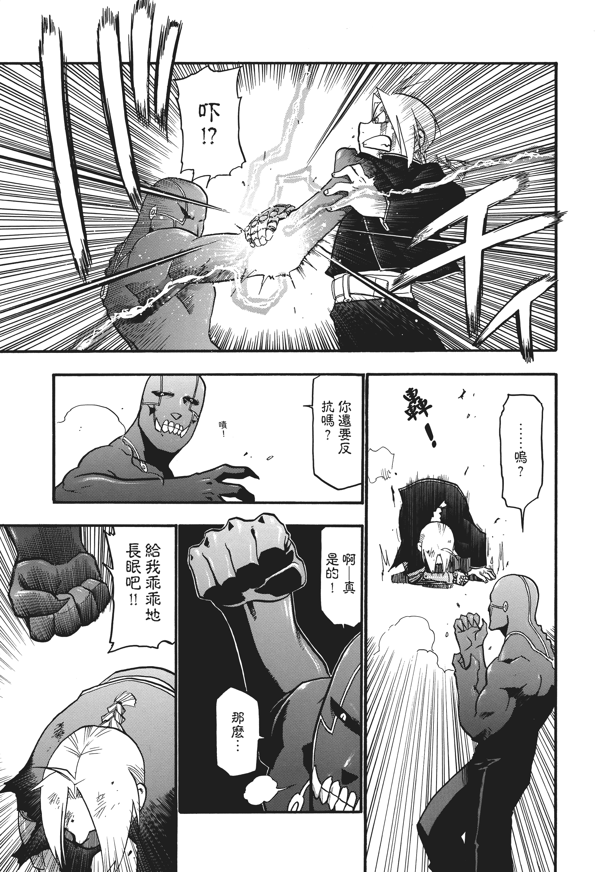 Page 193