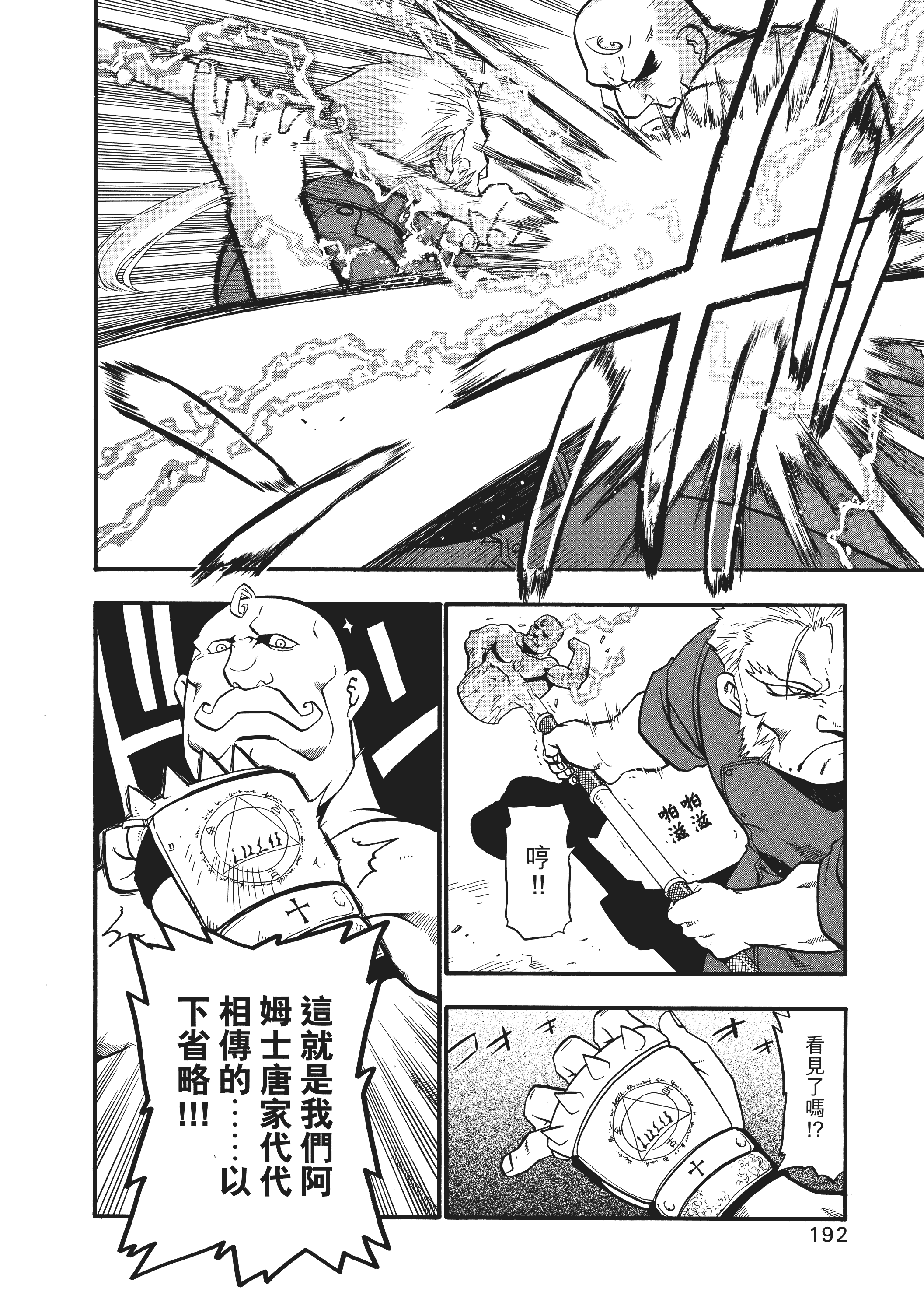 Page 196