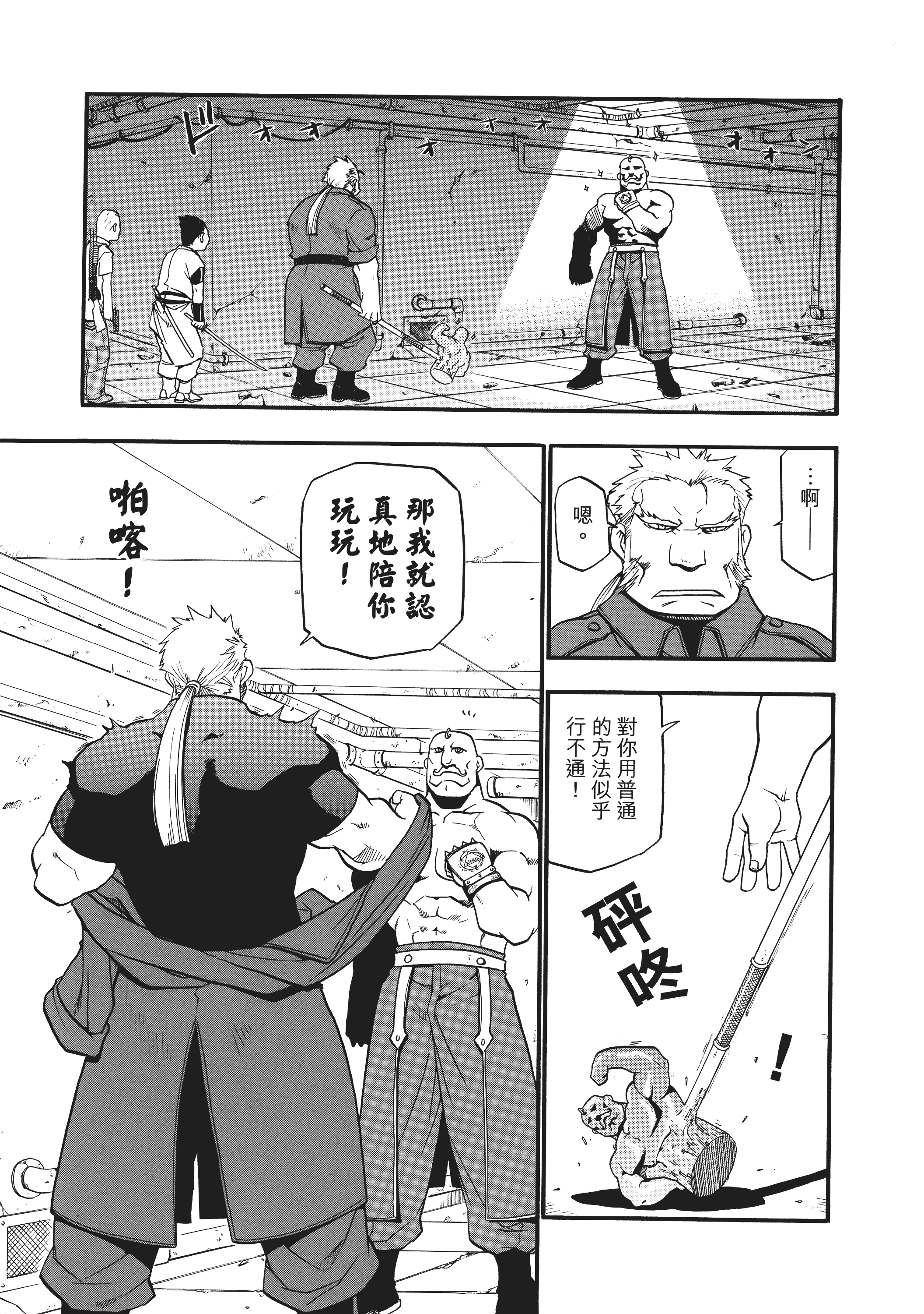 Page 197