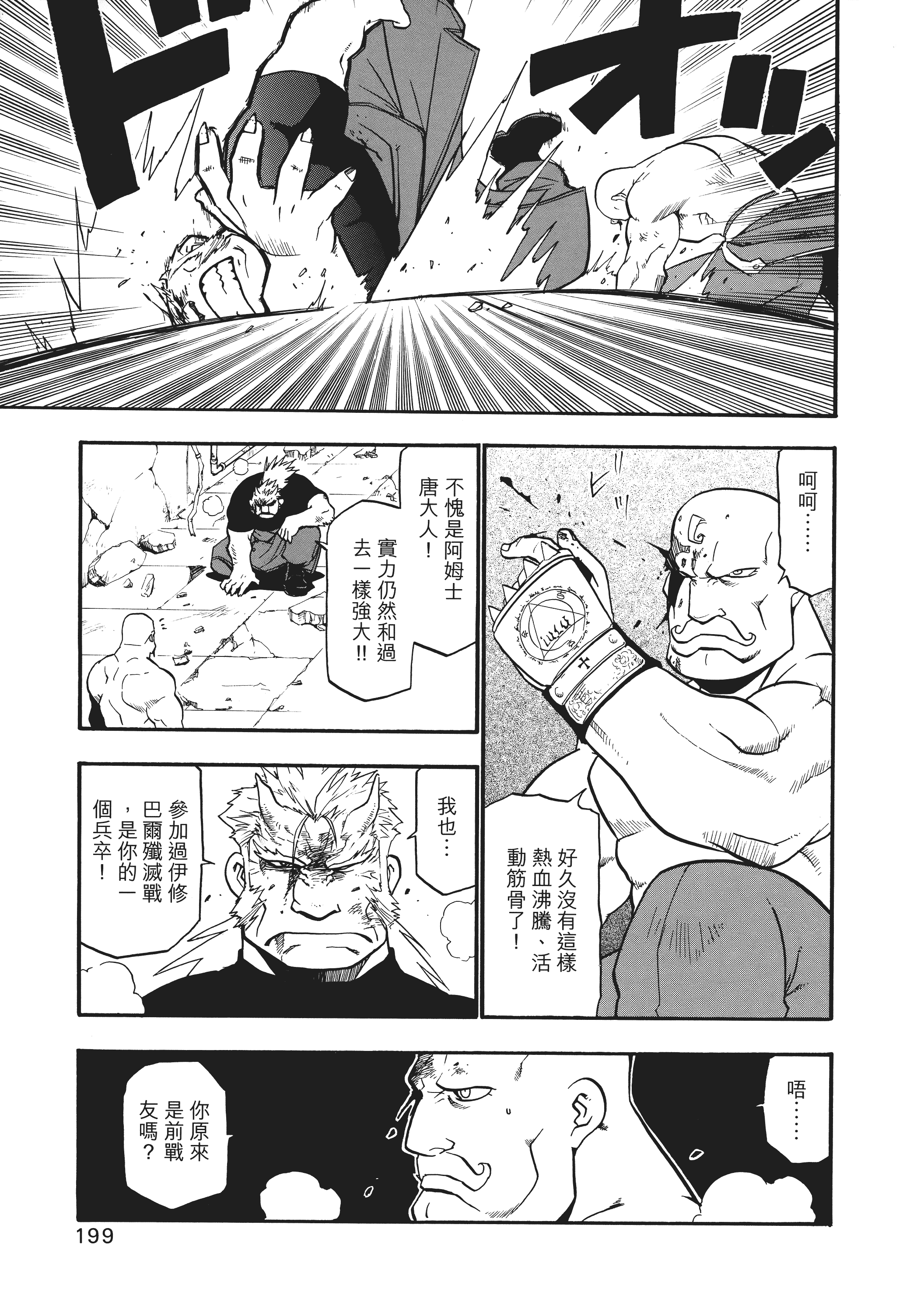 Page 203
