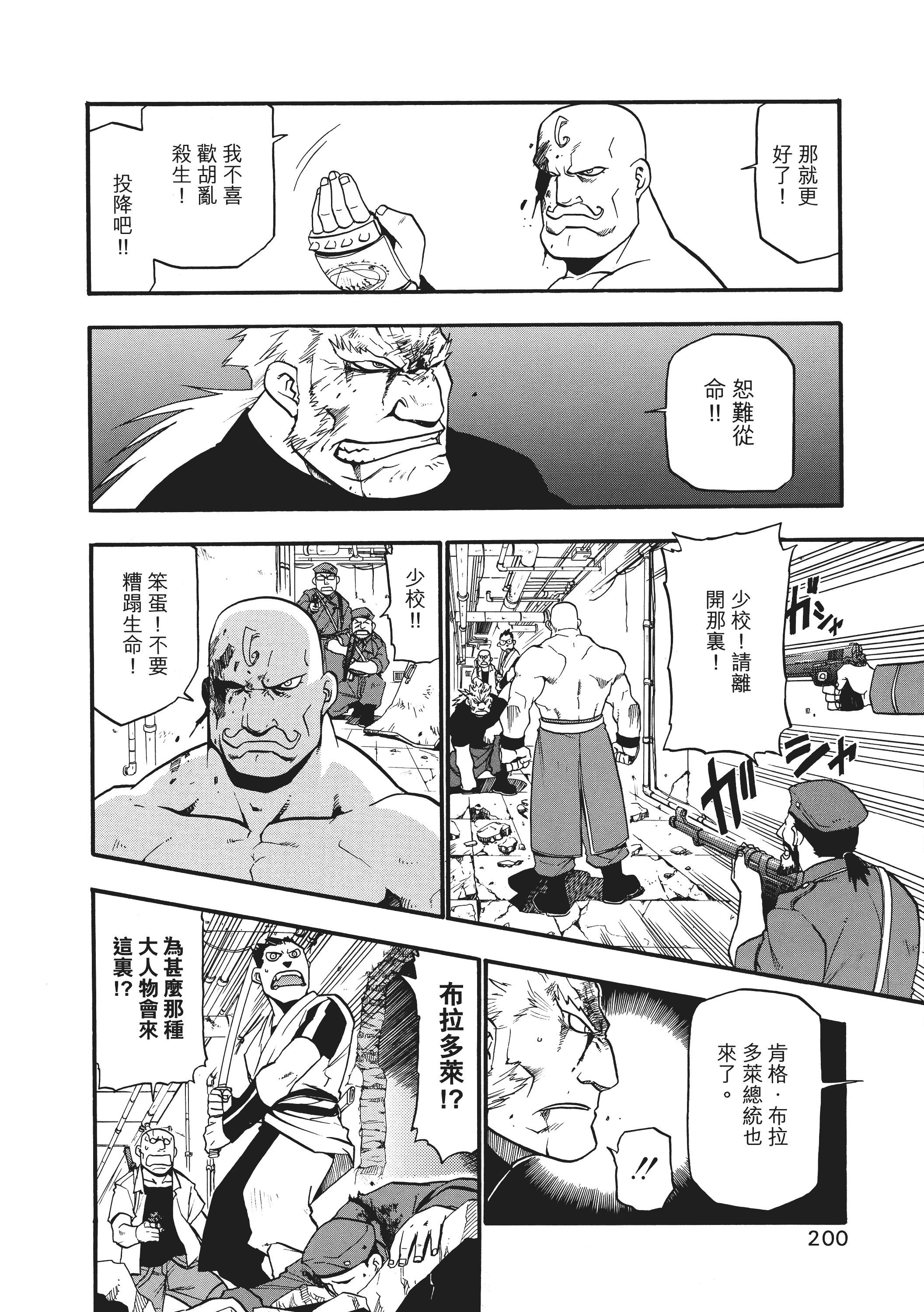 Page 204