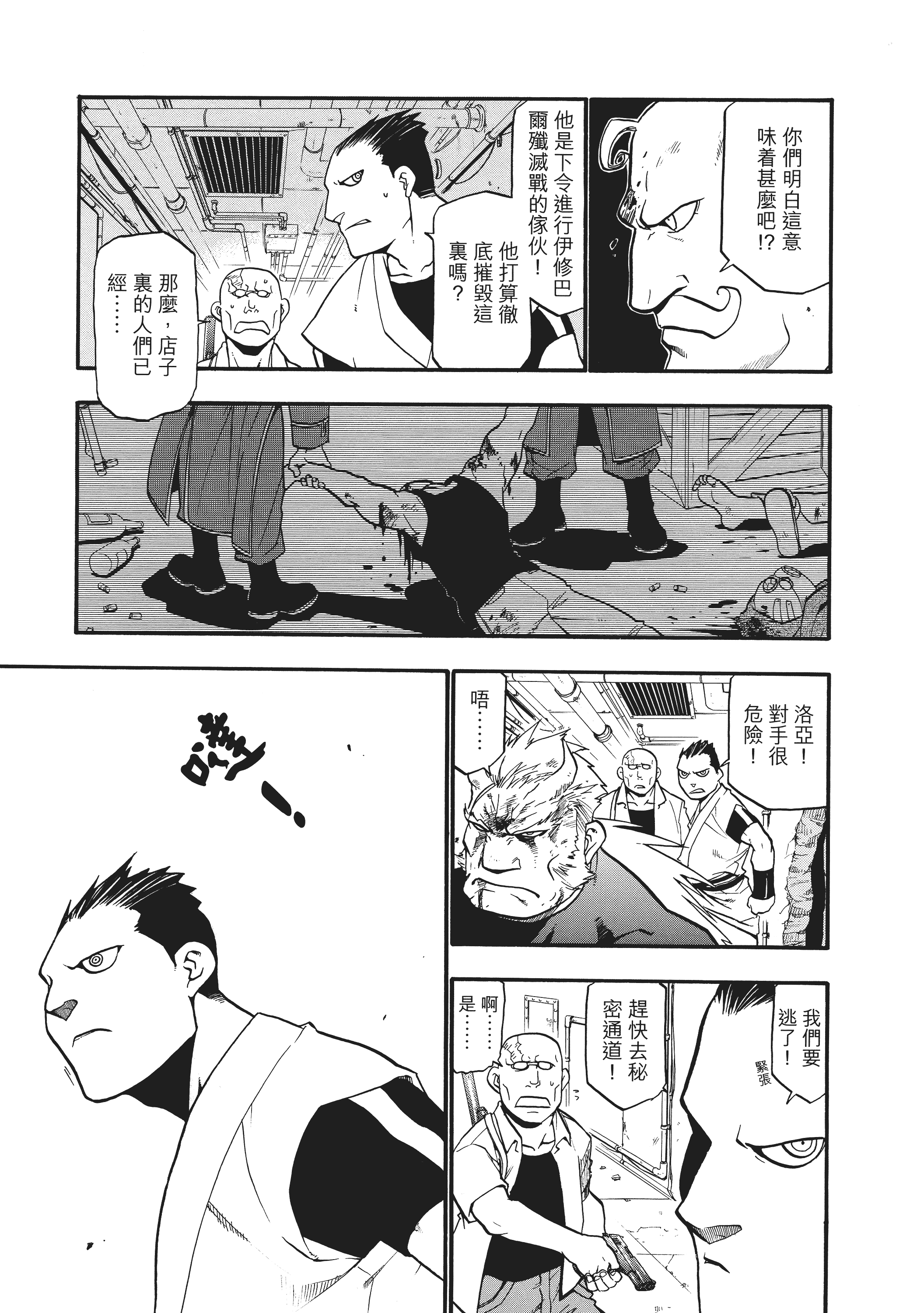 Page 205