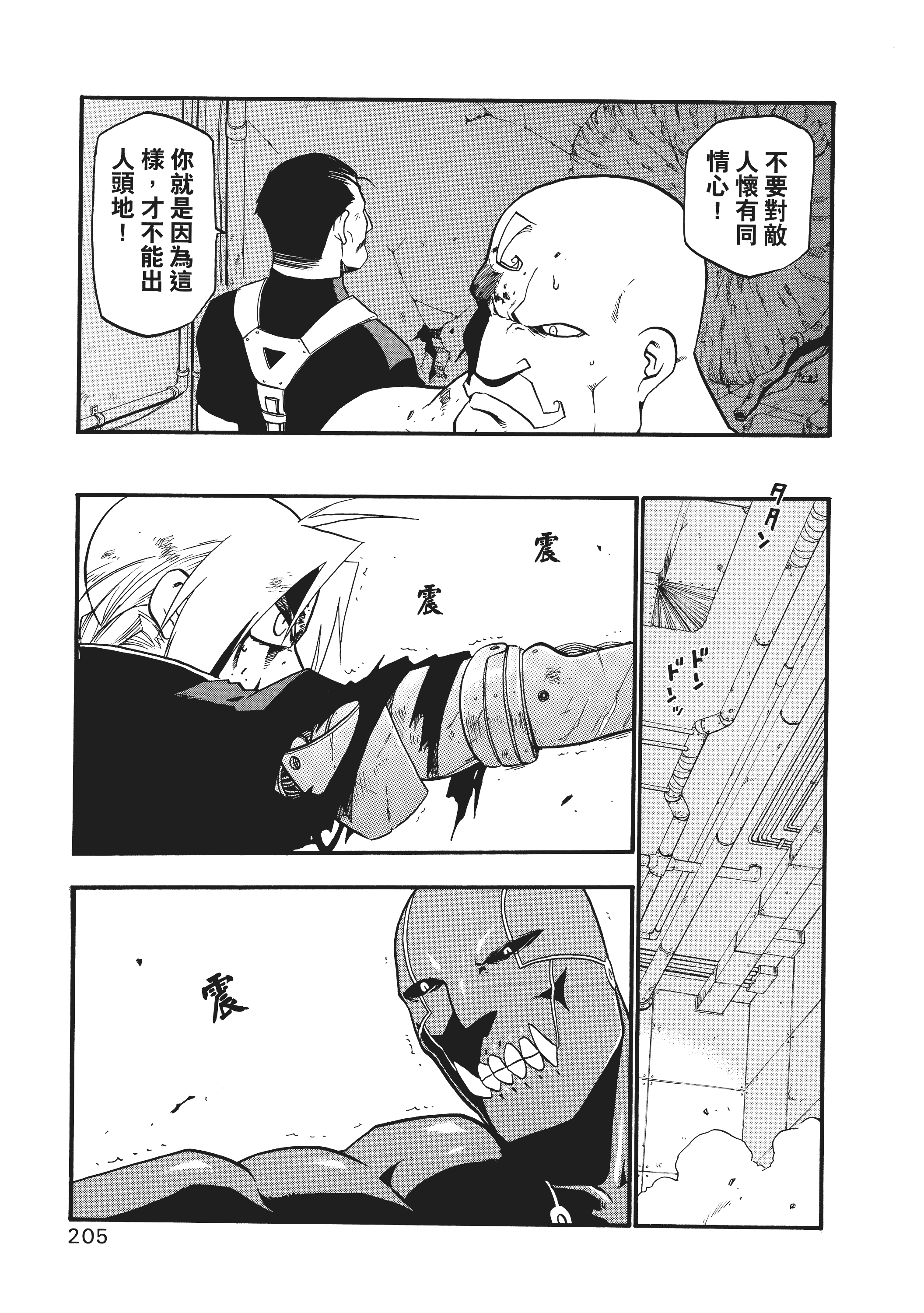 Page 209