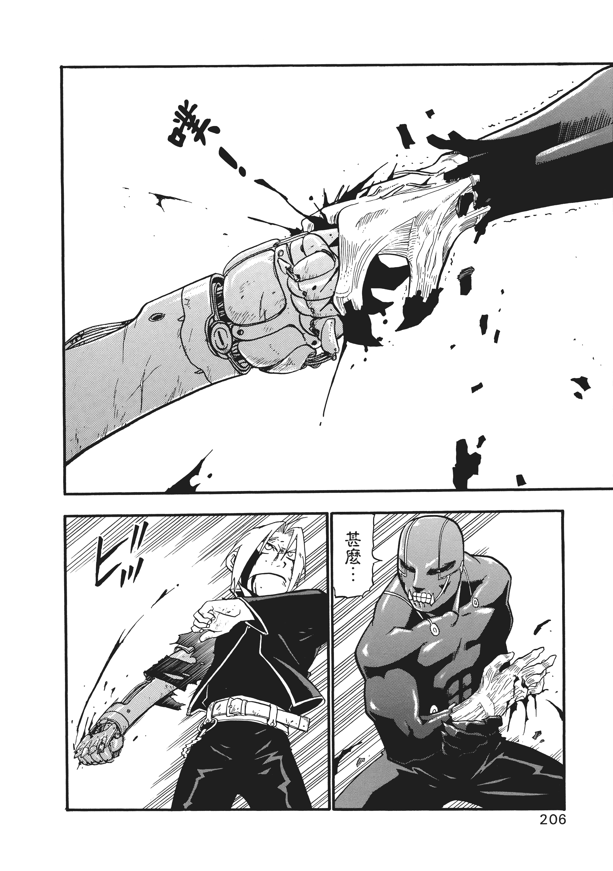 Page 210