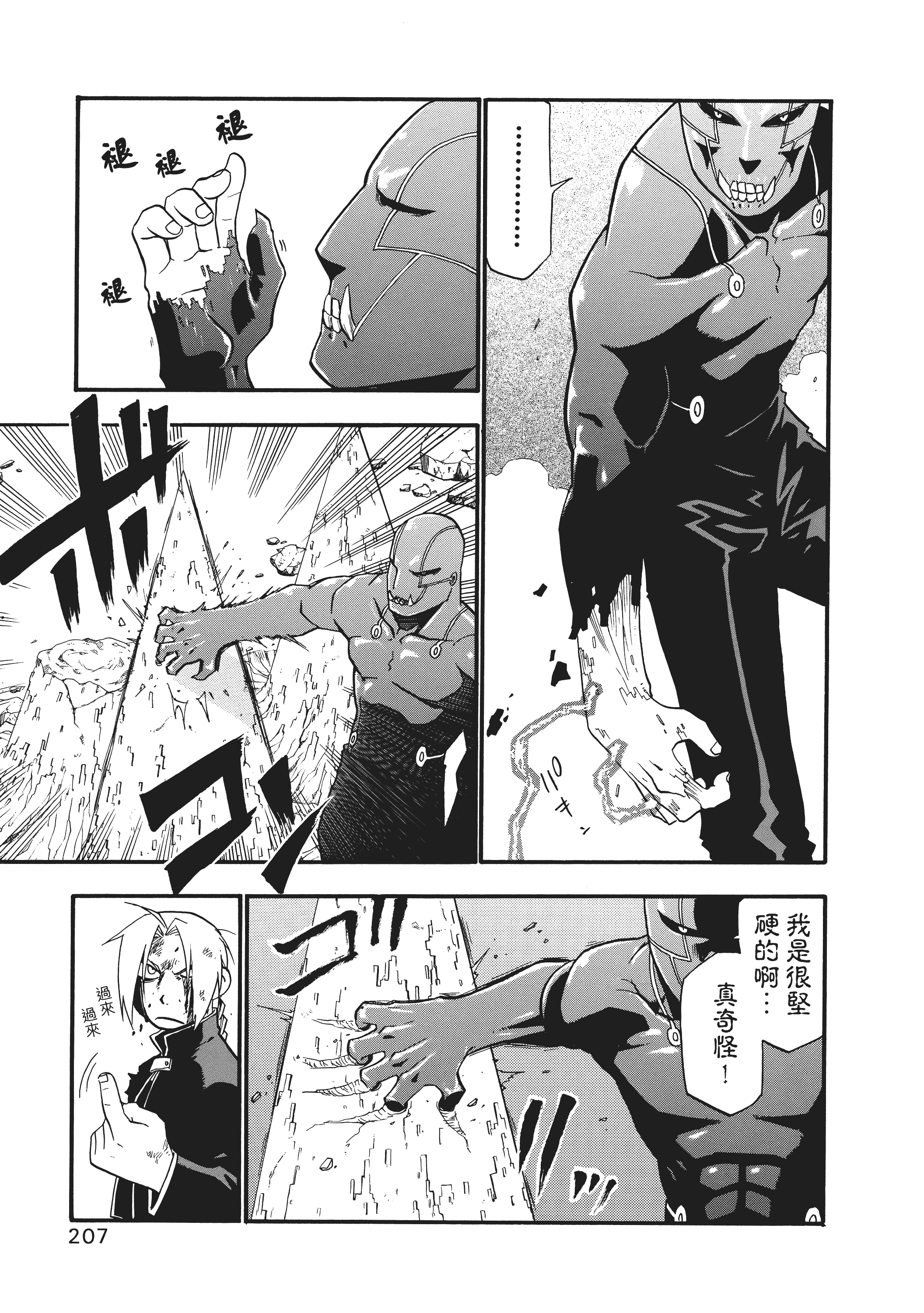 Page 211