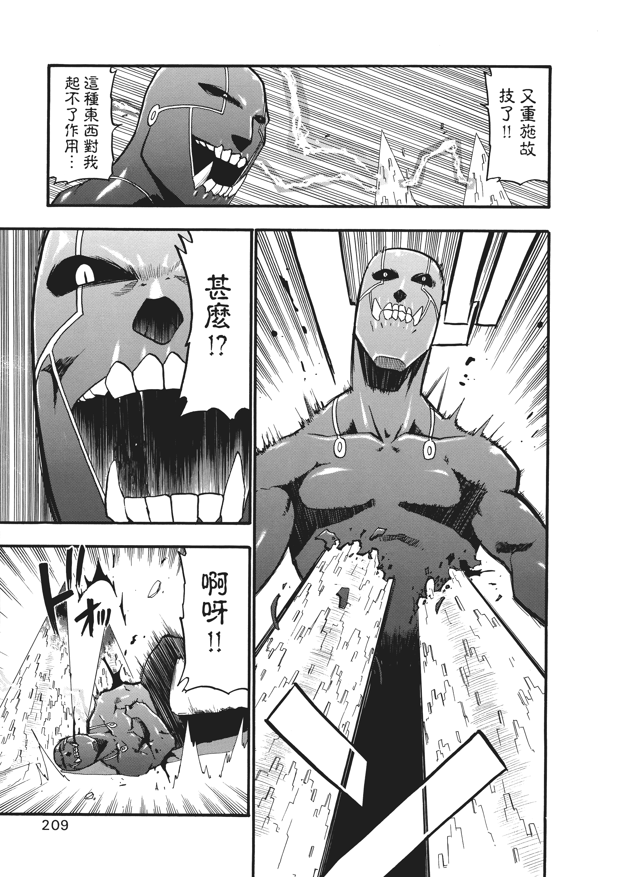 Page 213