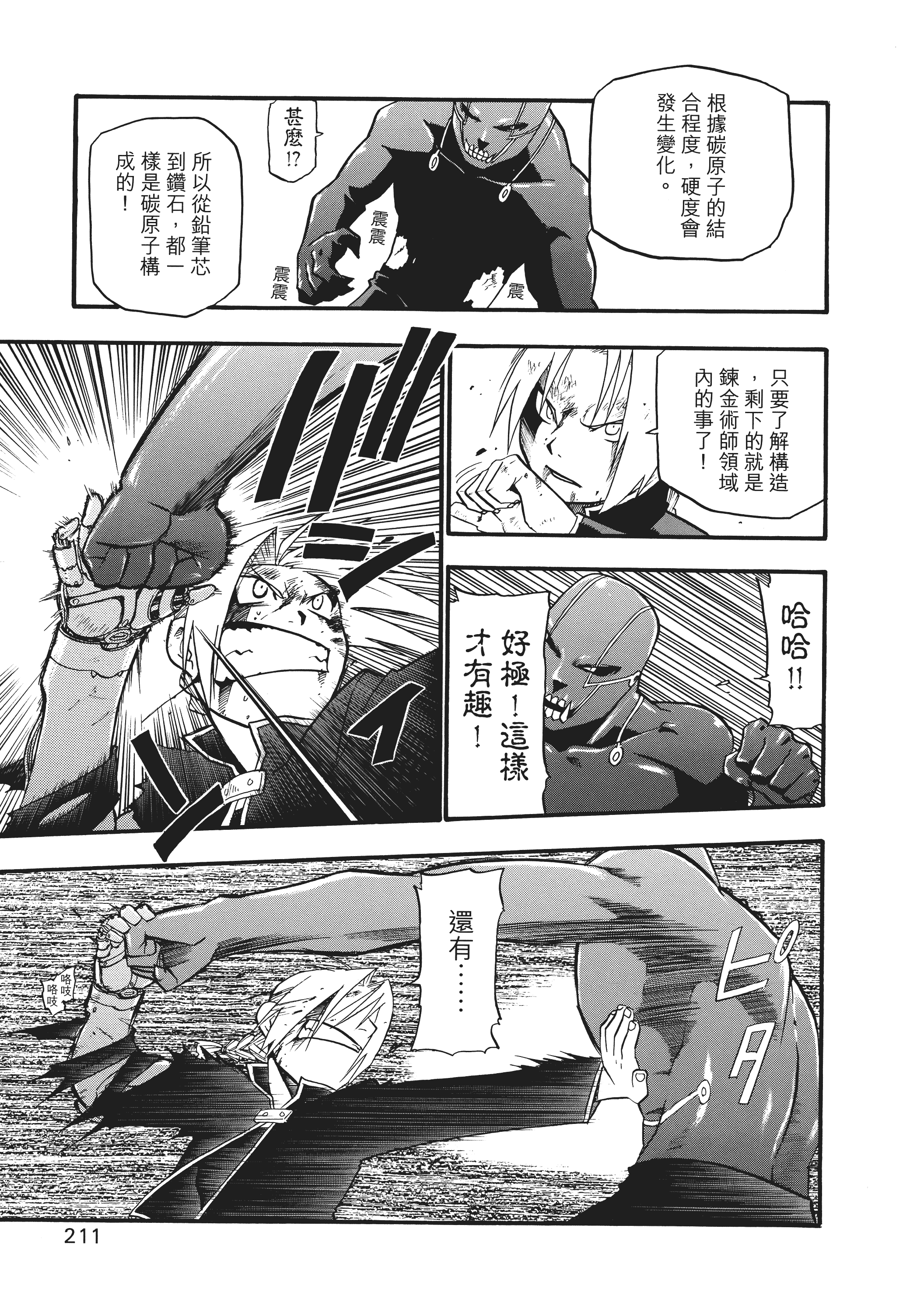 Page 215