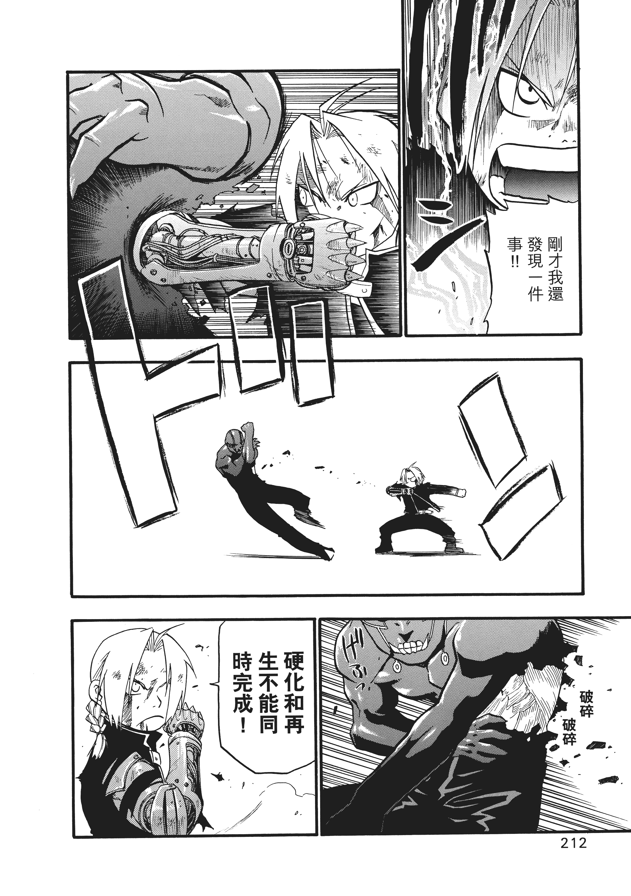Page 216