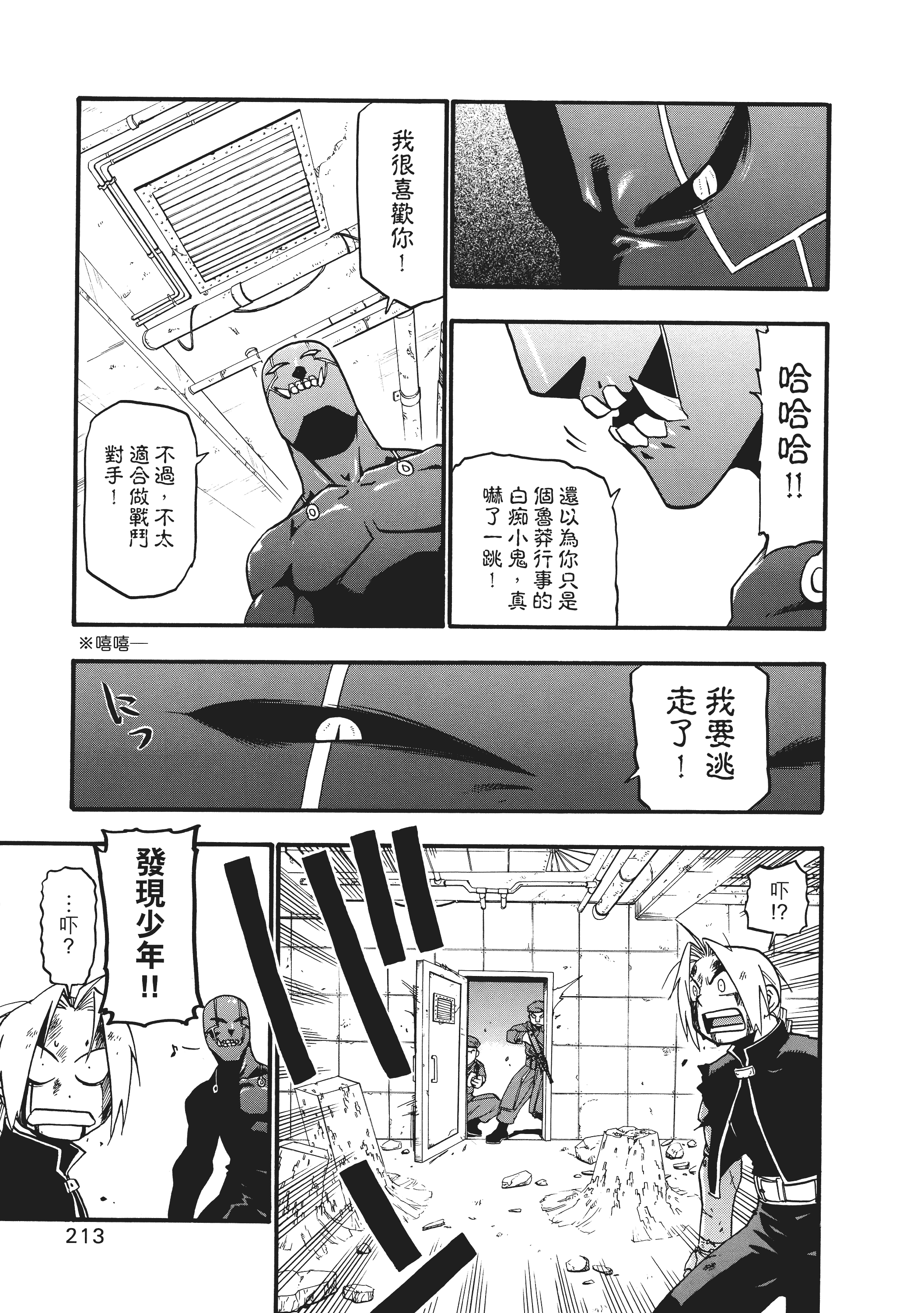 Page 217