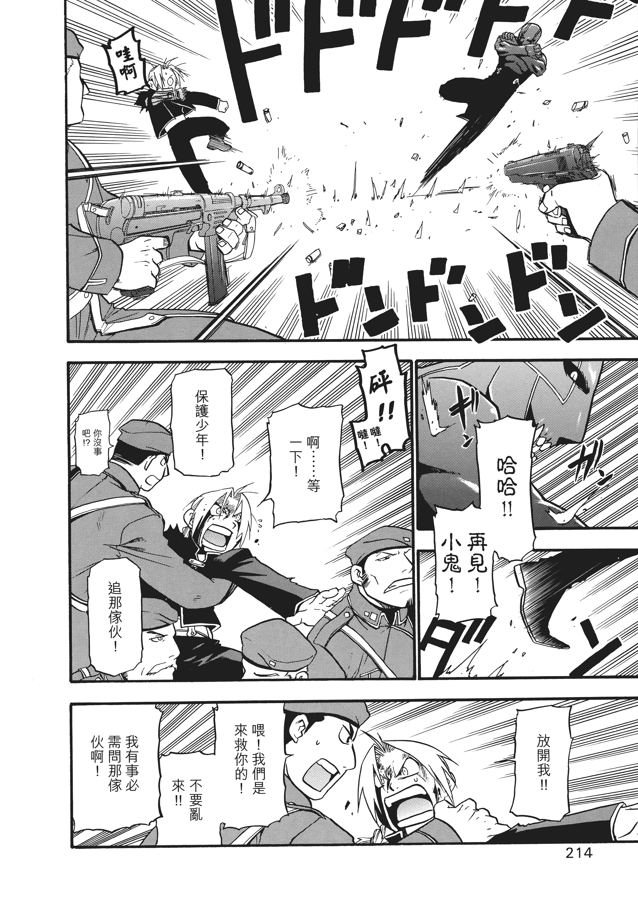 Page 218
