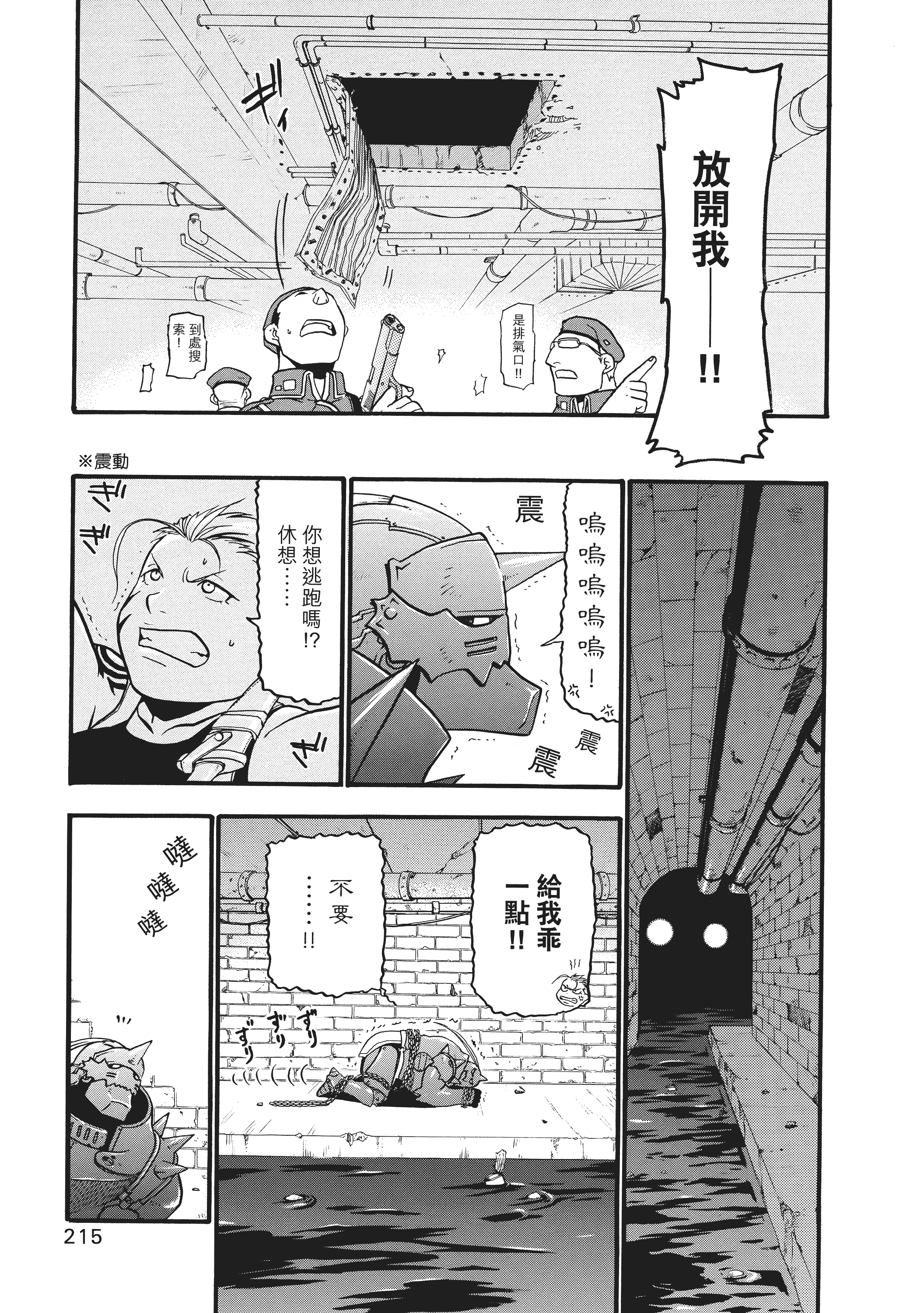 Page 219