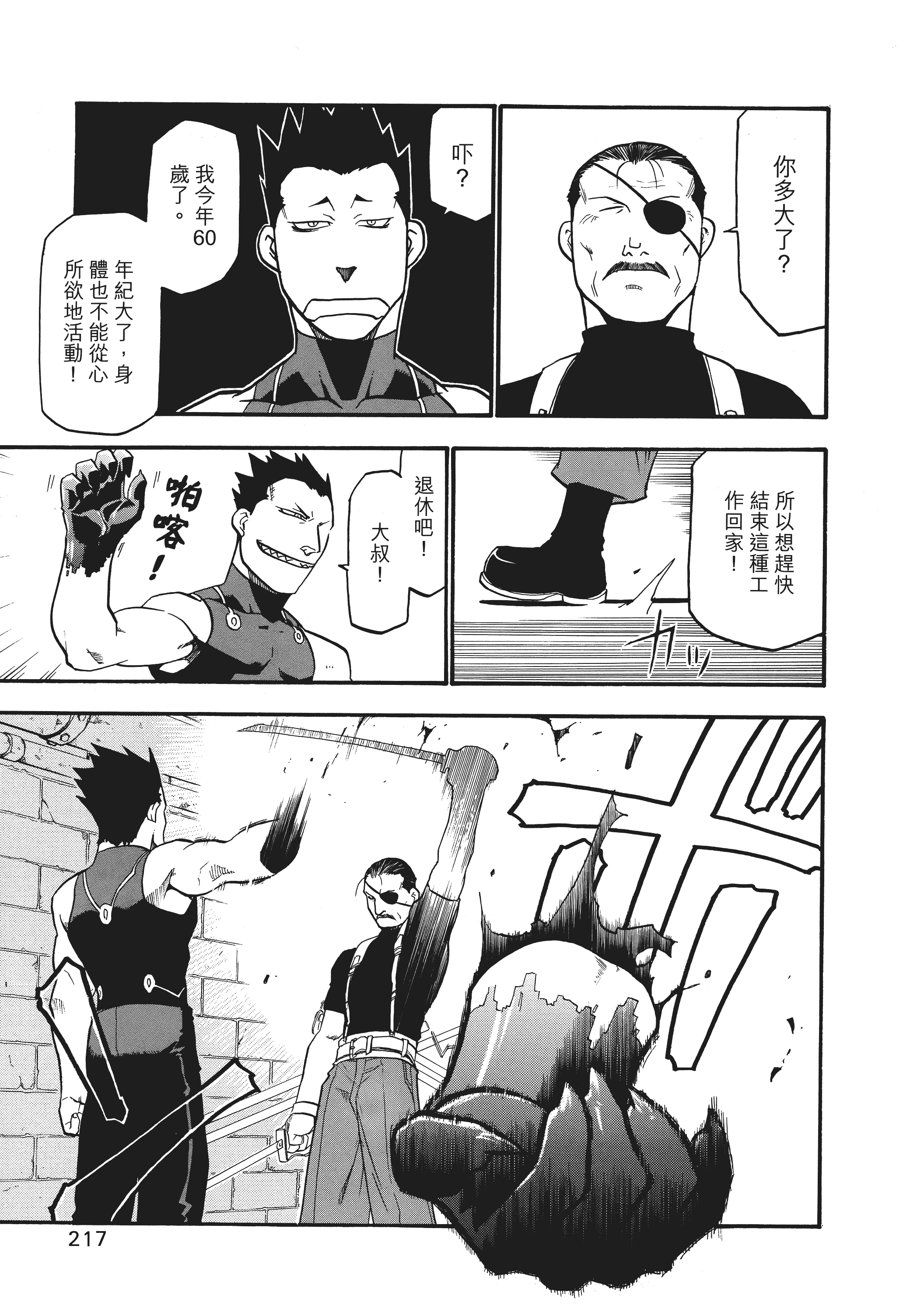 Page 221