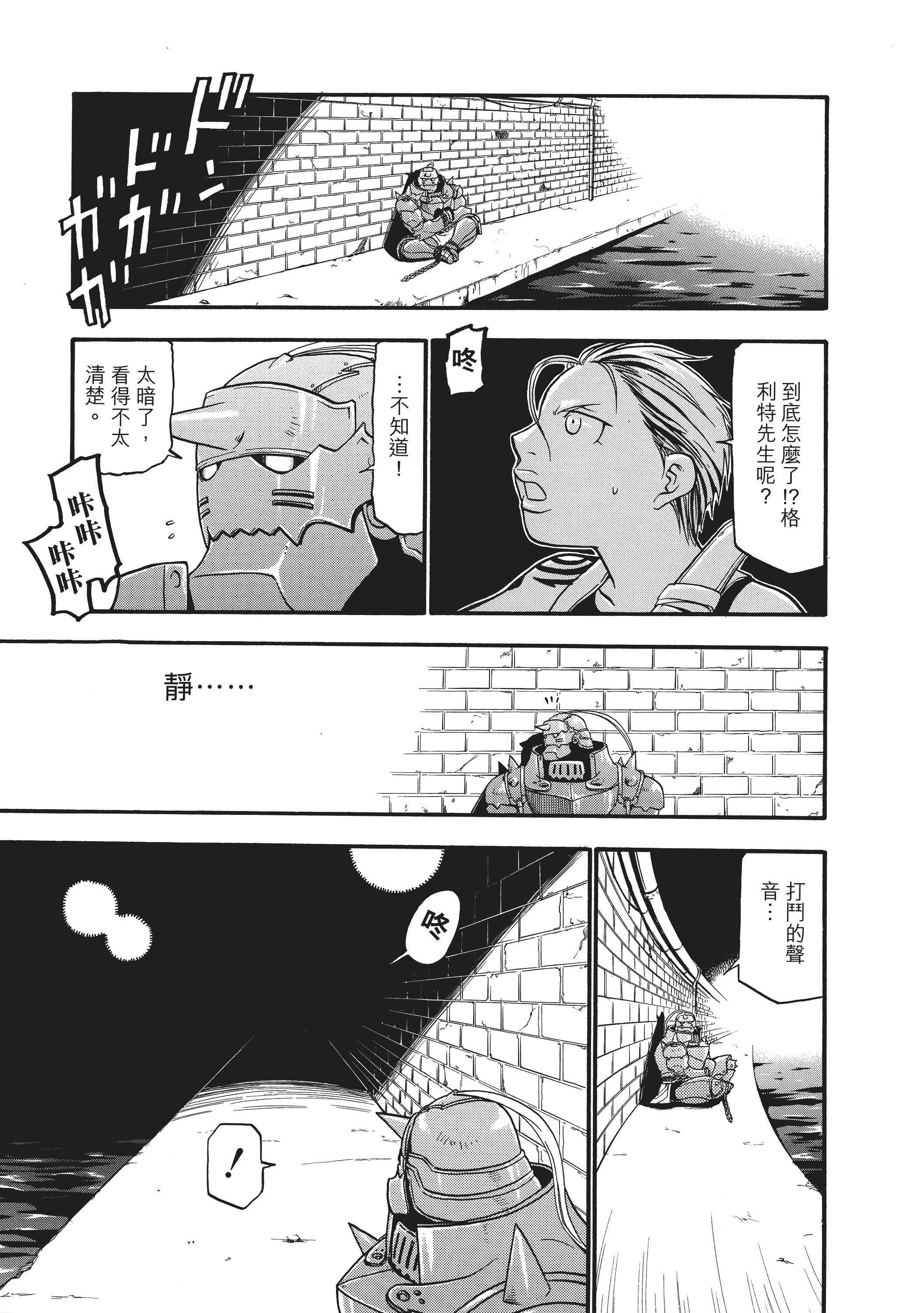 Page 237