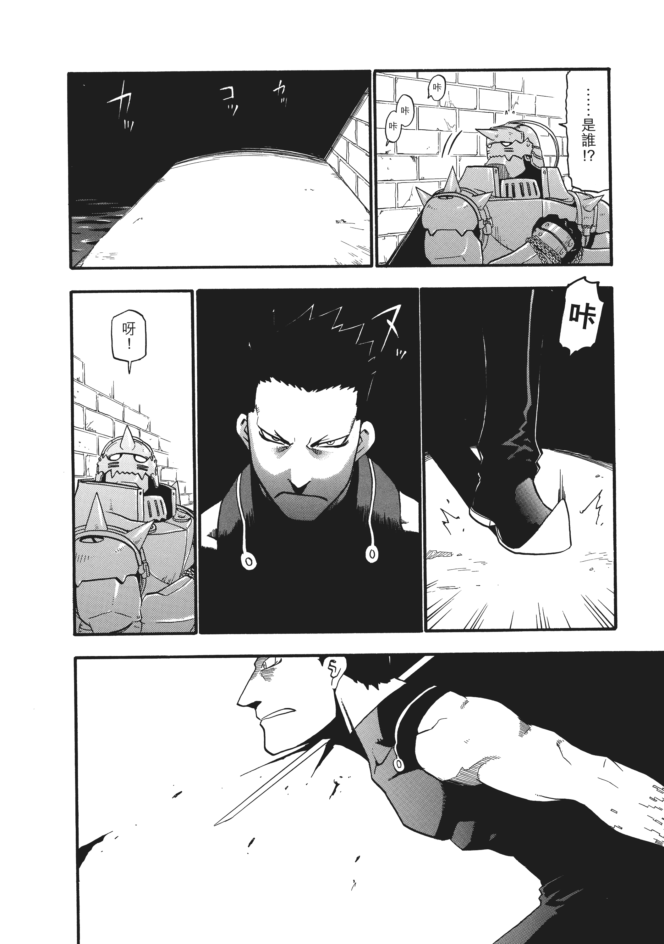 Page 238