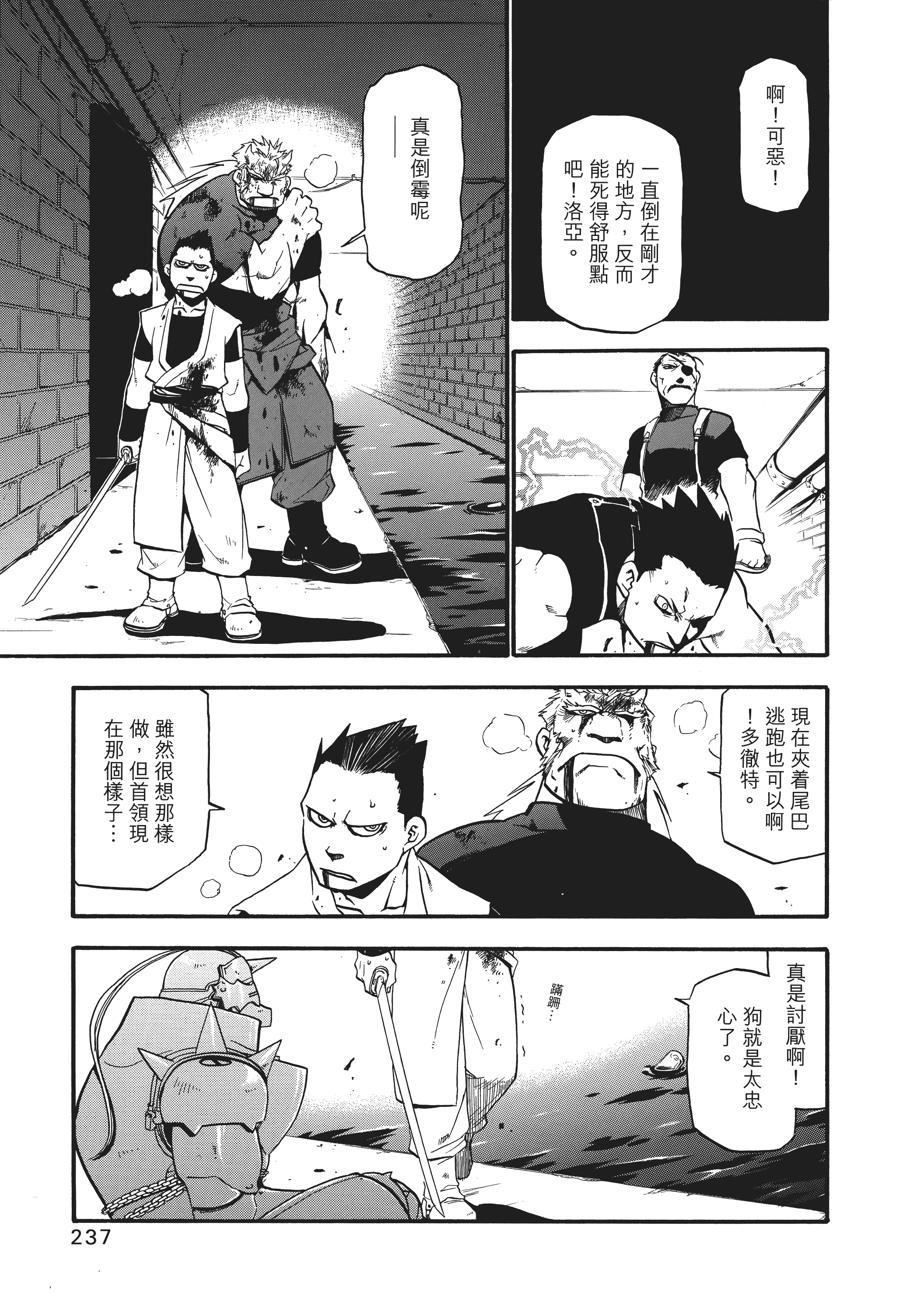 Page 241