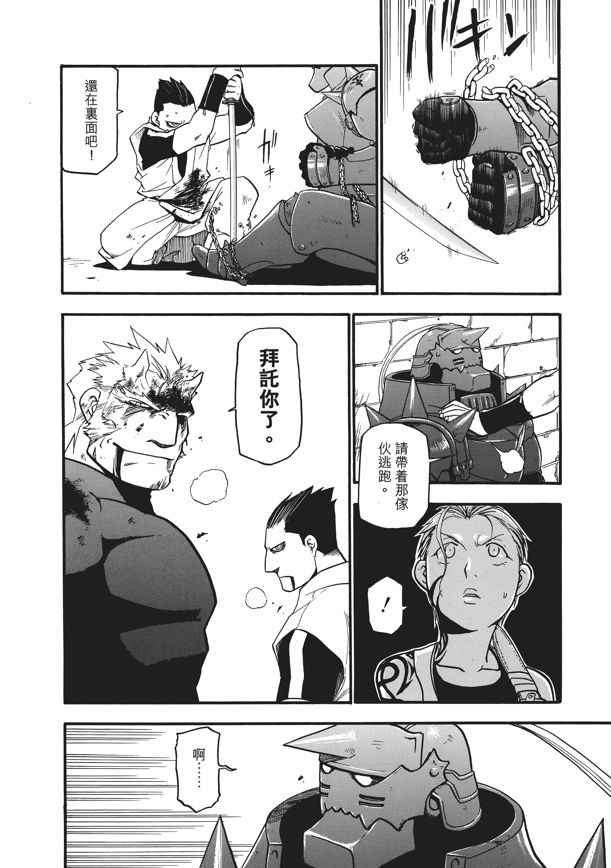 Page 242