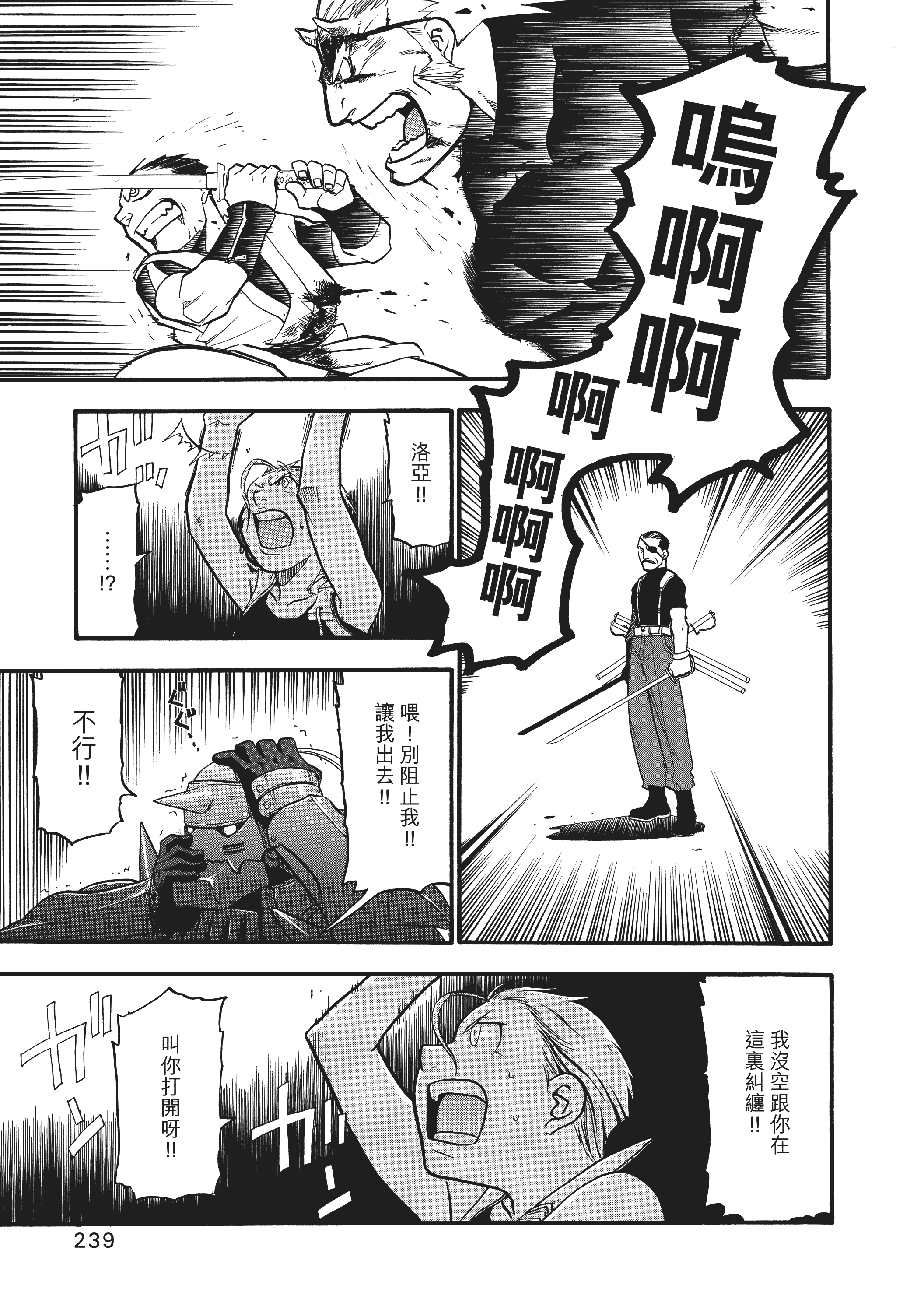 Page 243