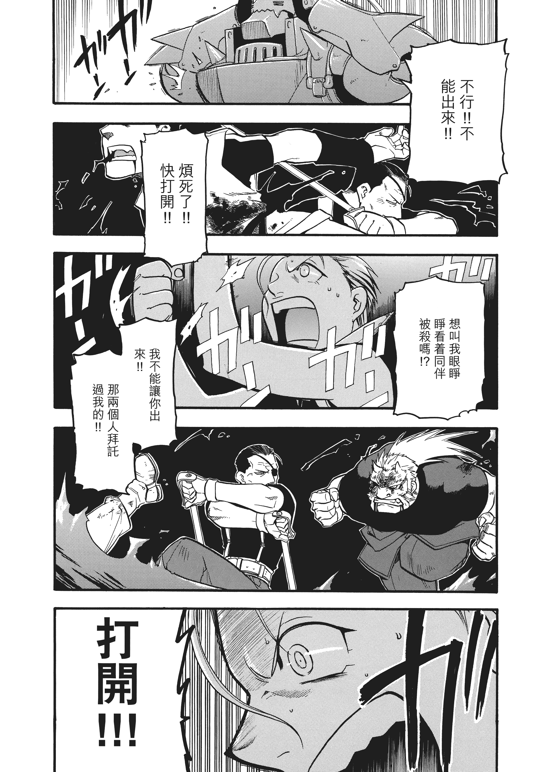 Page 244