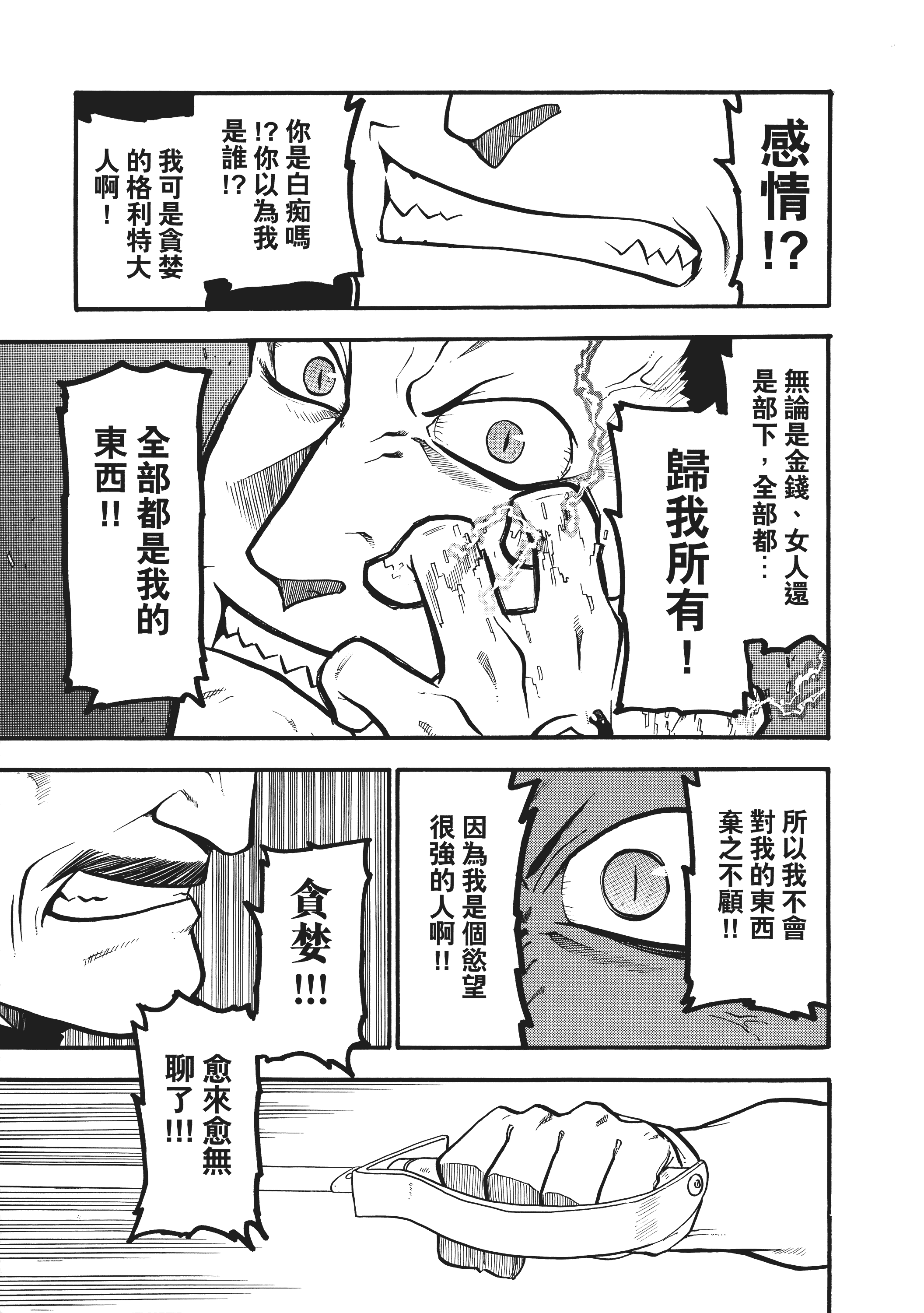 Page 247