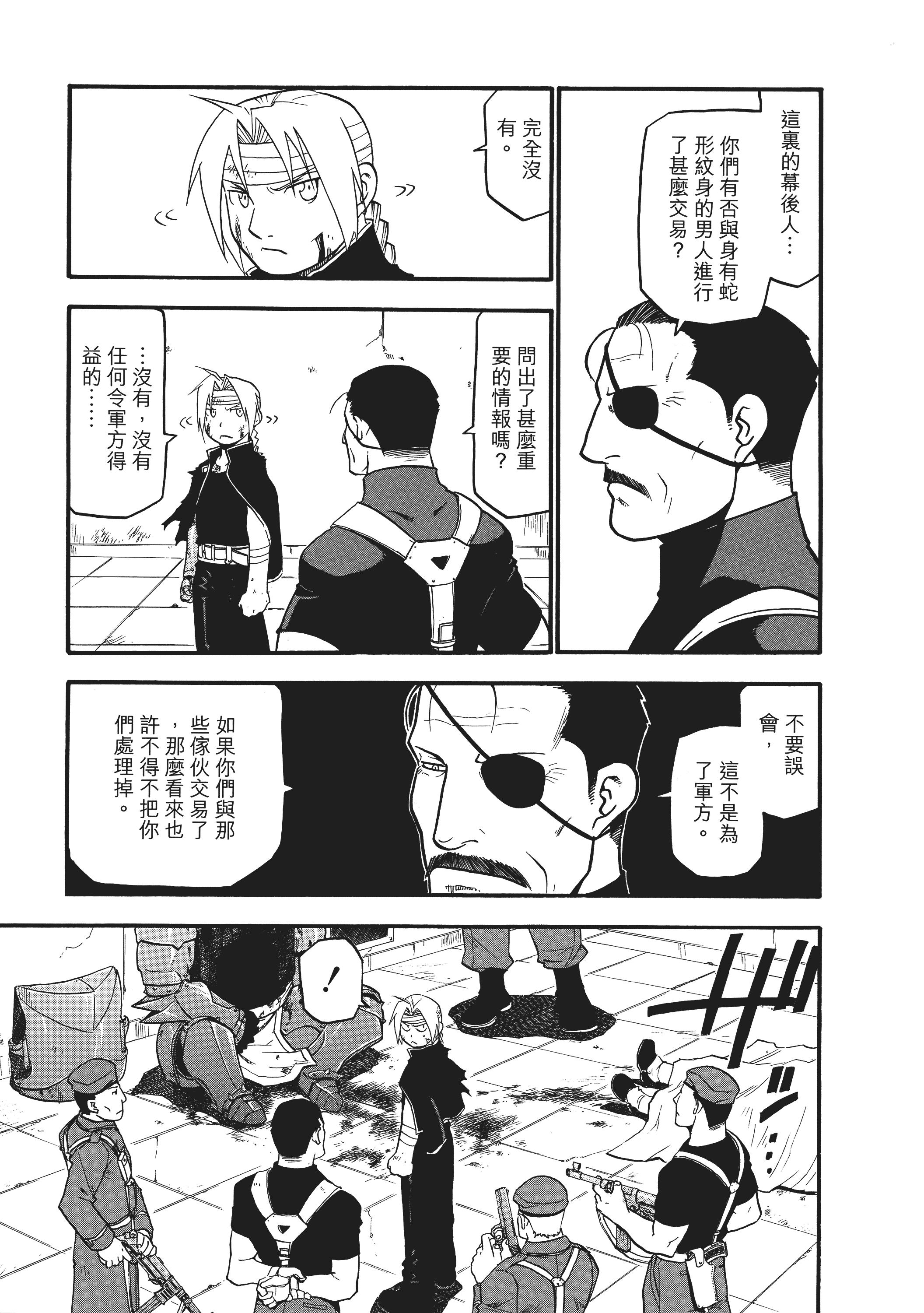 Page 259