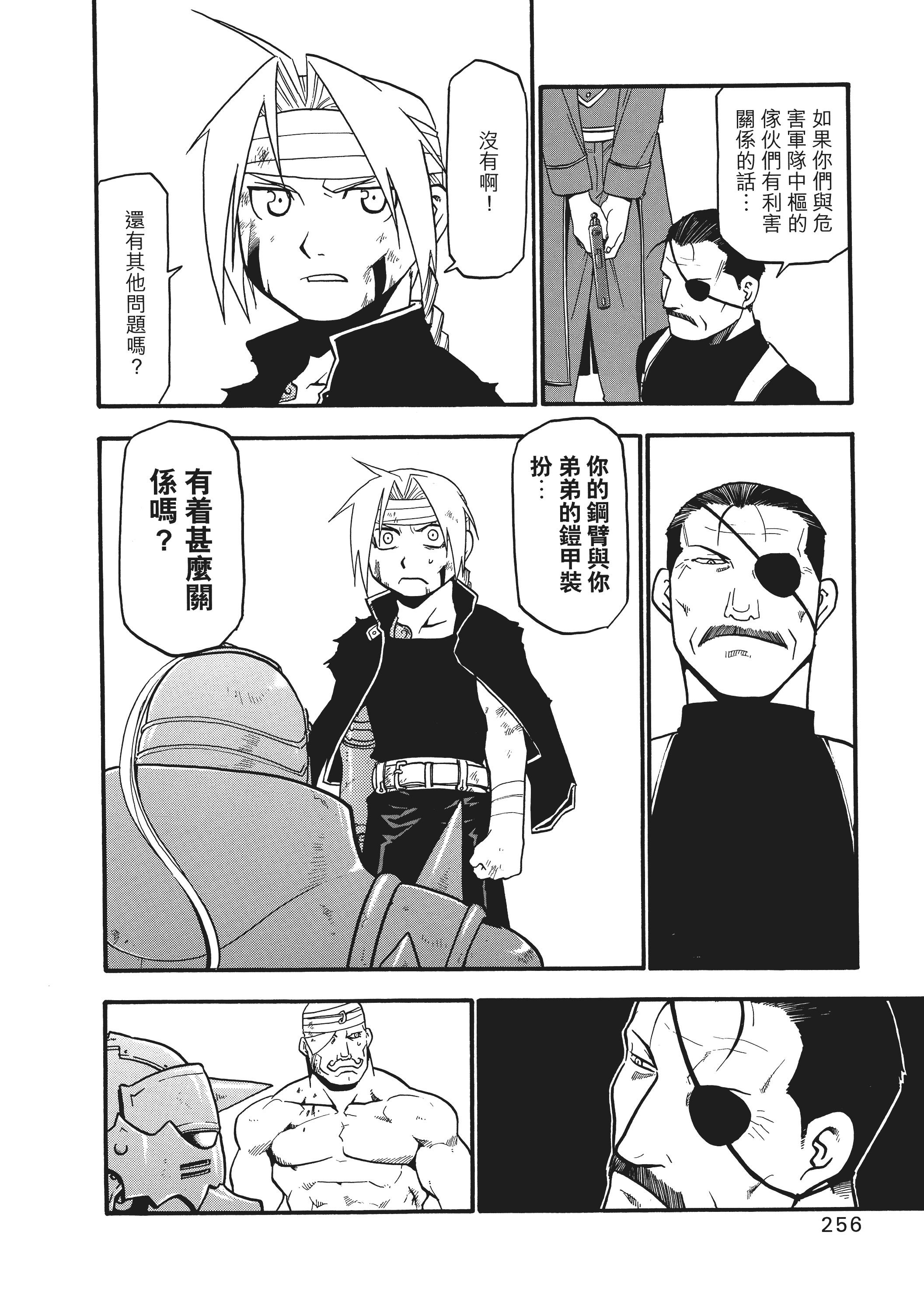 Page 260