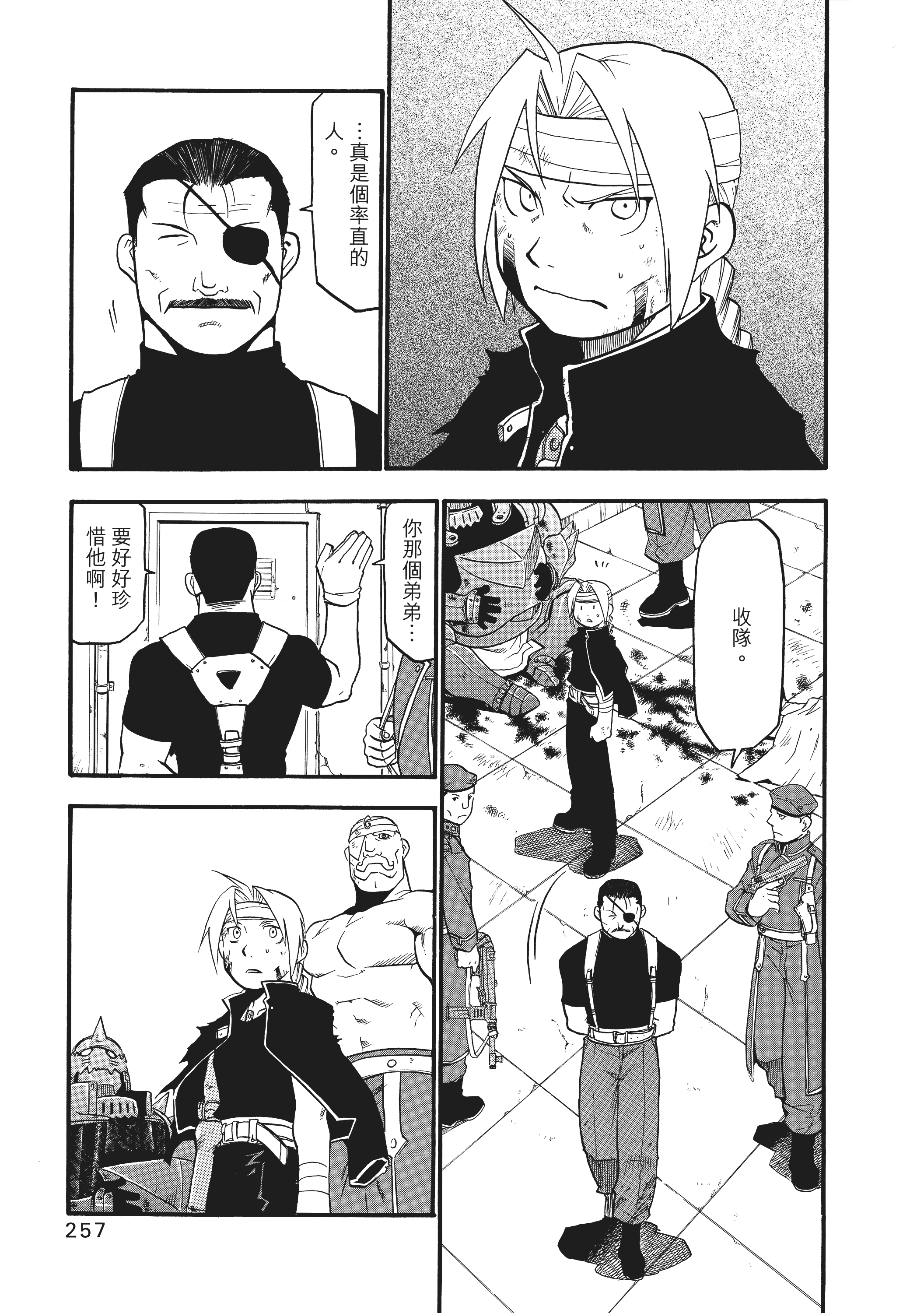 Page 261