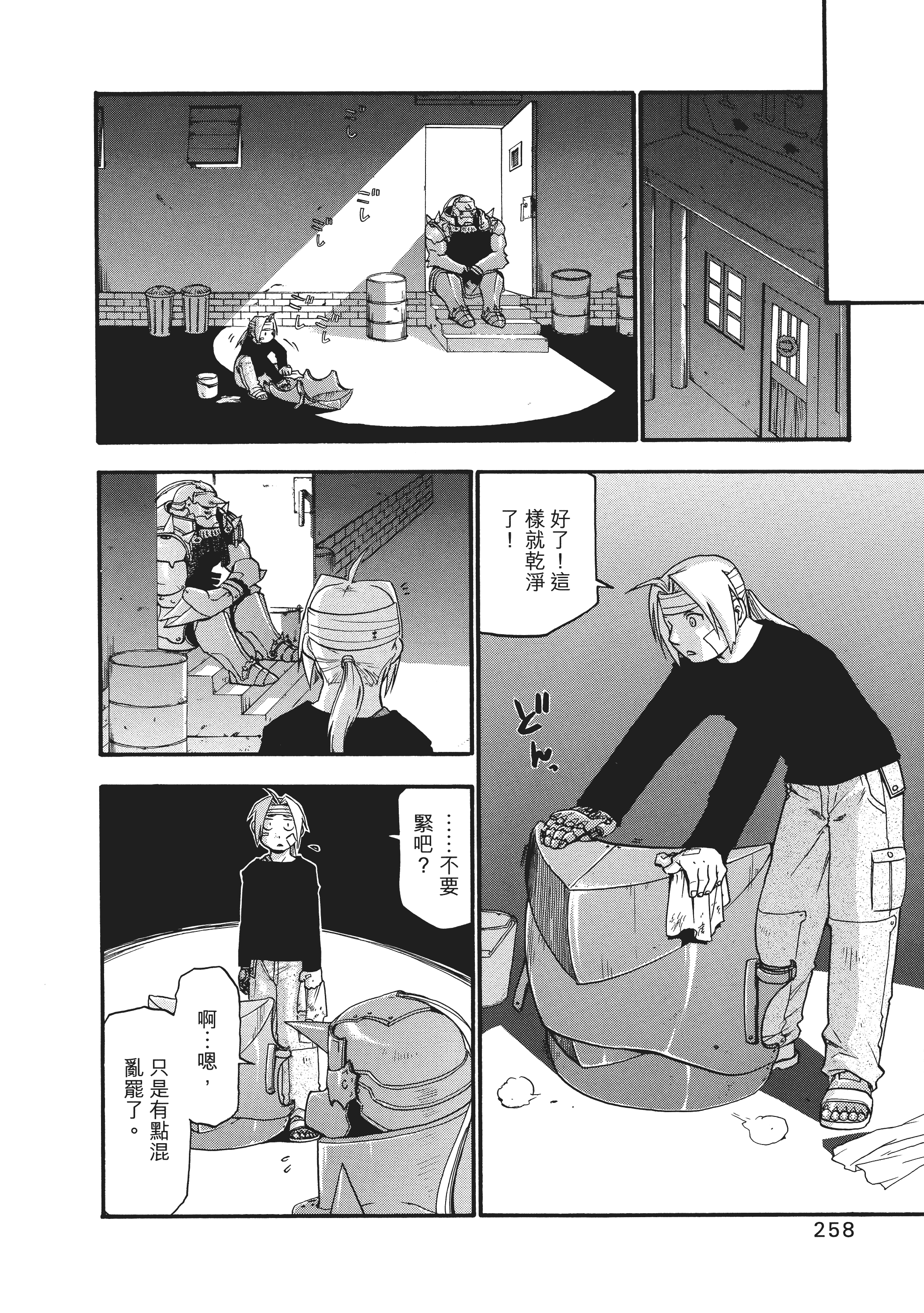 Page 262