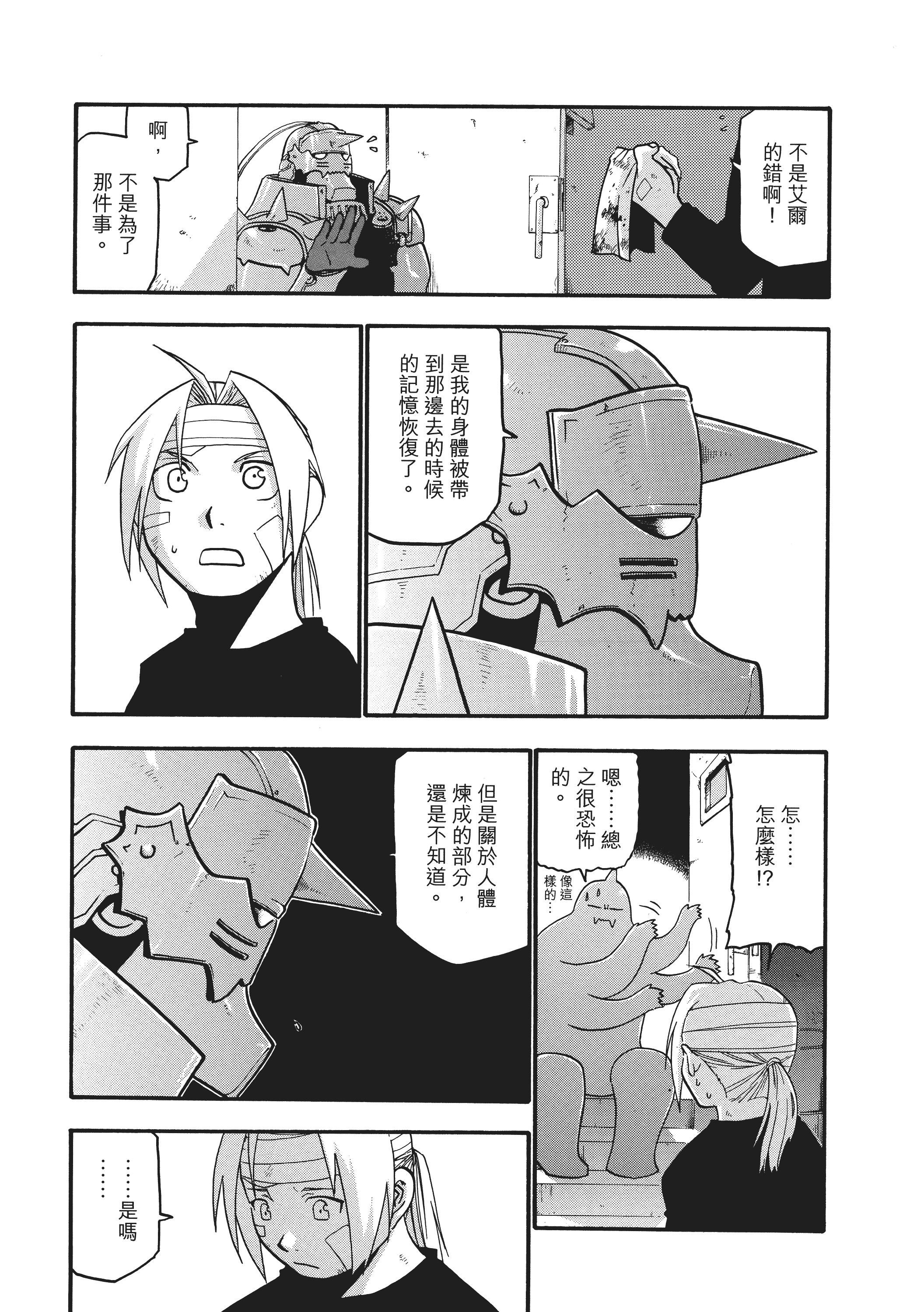 Page 263