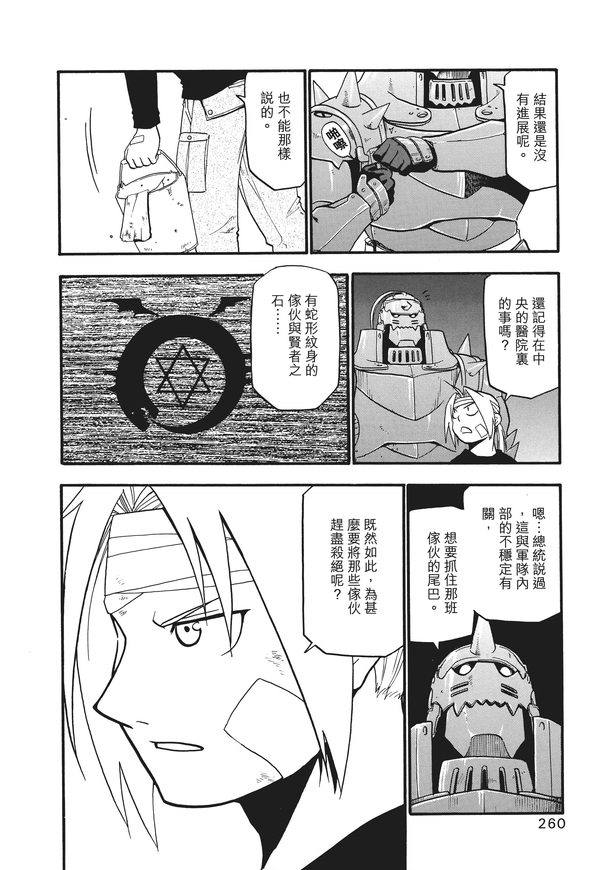 Page 264
