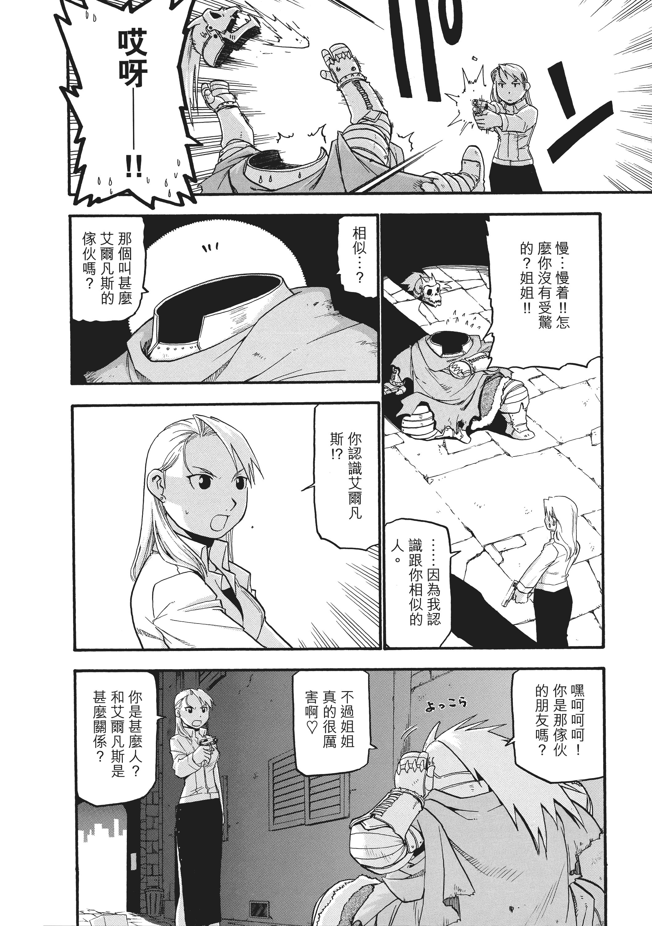 Page 270