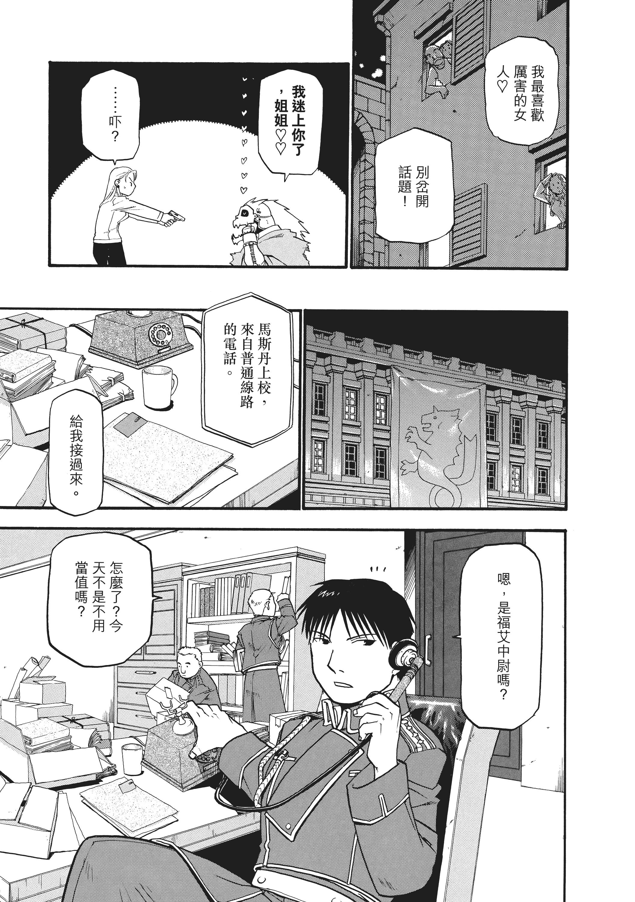 Page 271