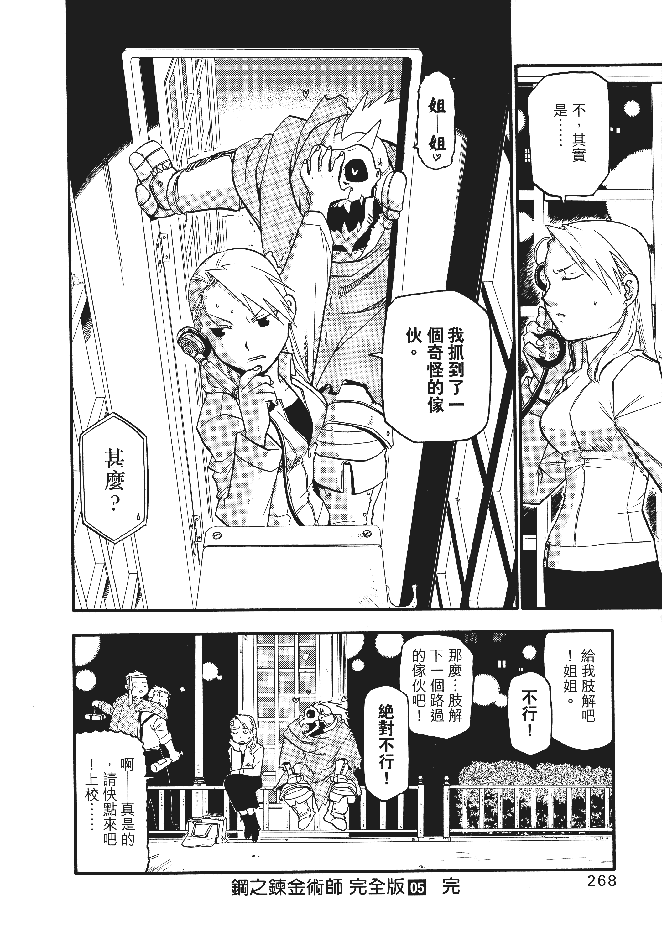 Page 272