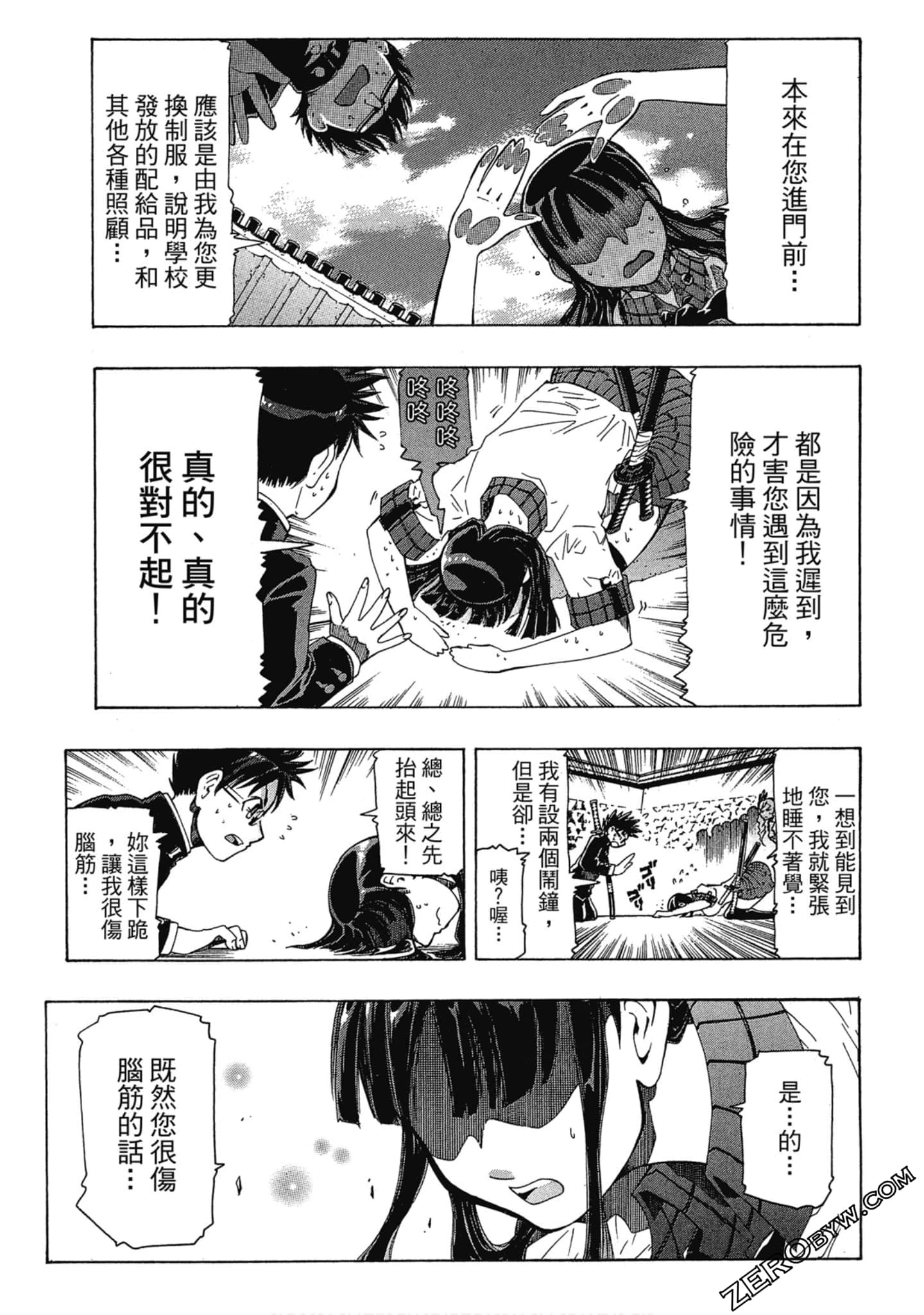 Page 23