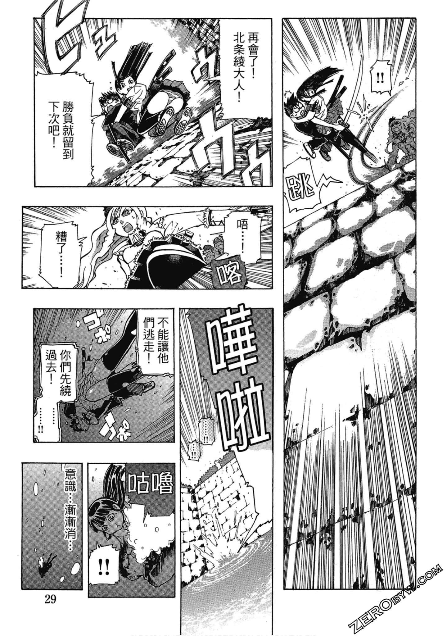 Page 29
