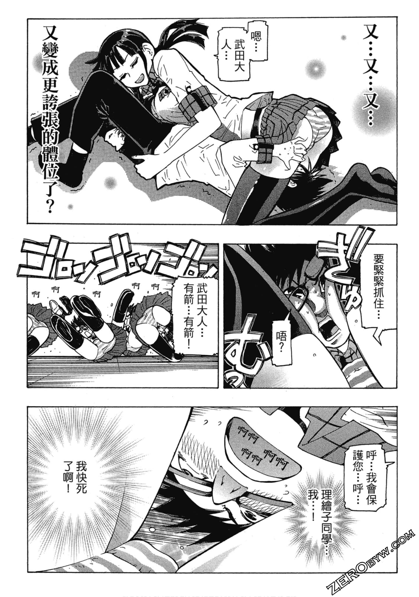 Page 67