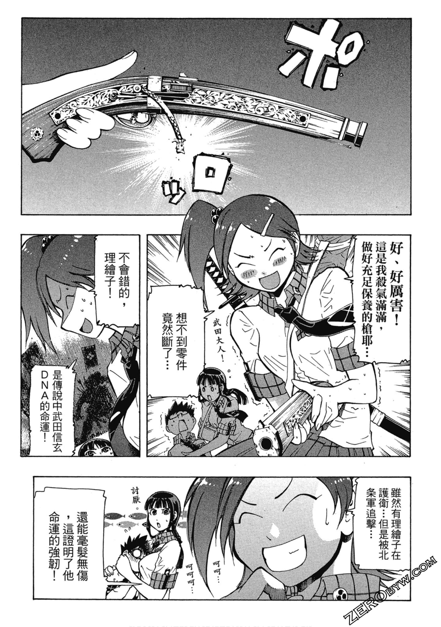 Page 71