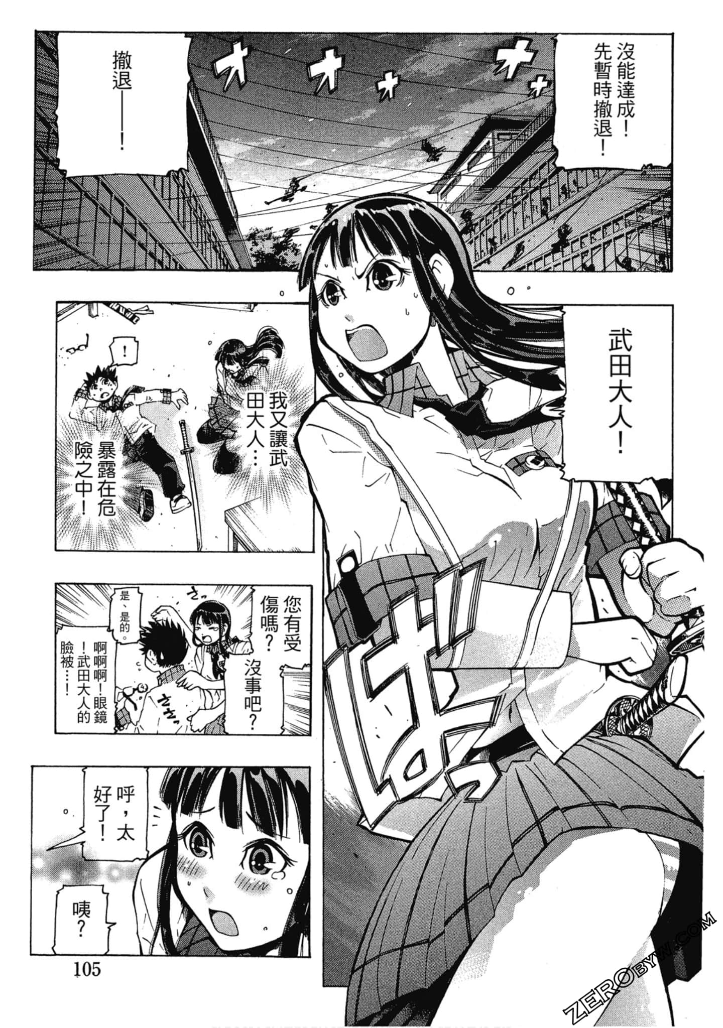 Page 105