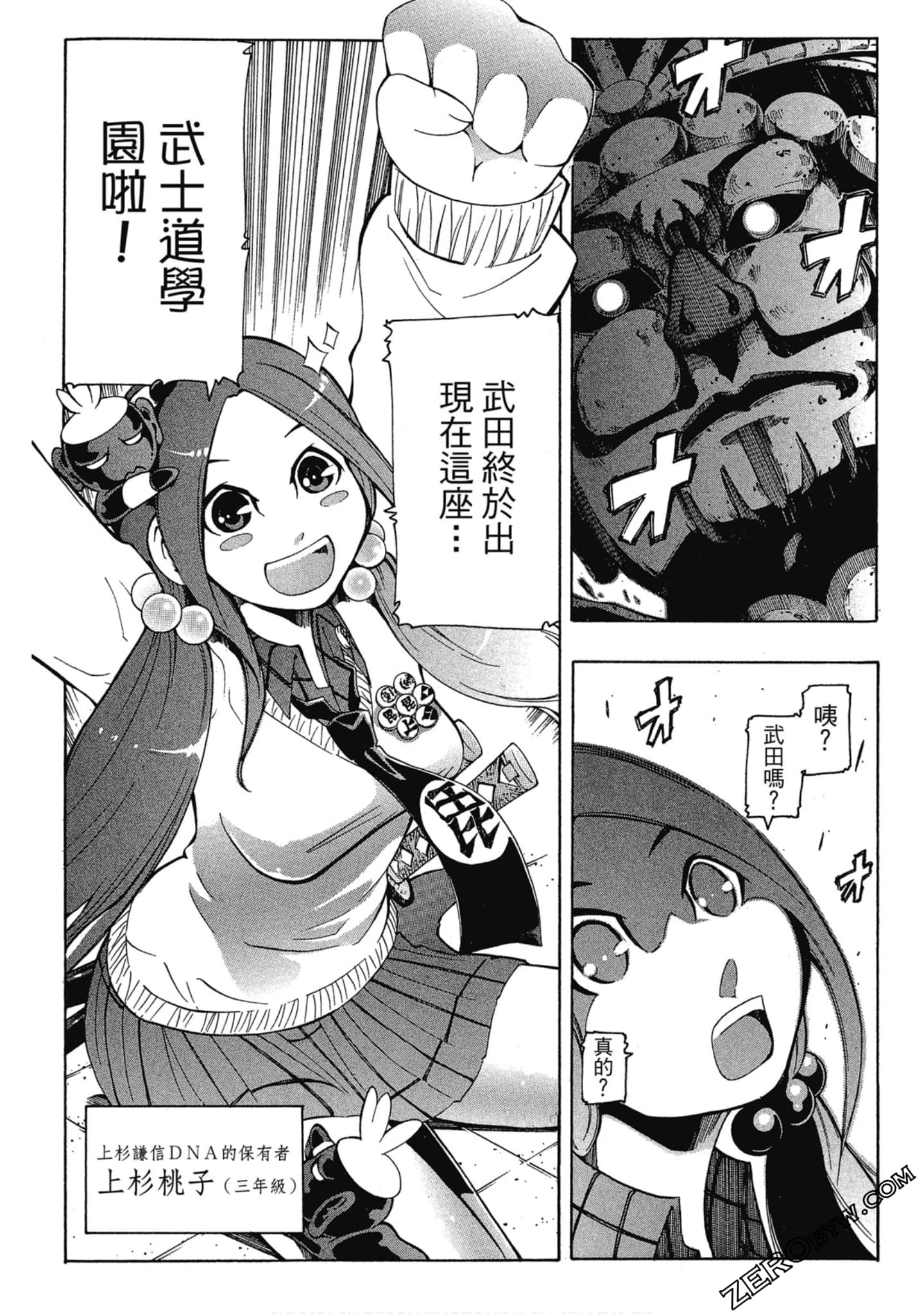 Page 112