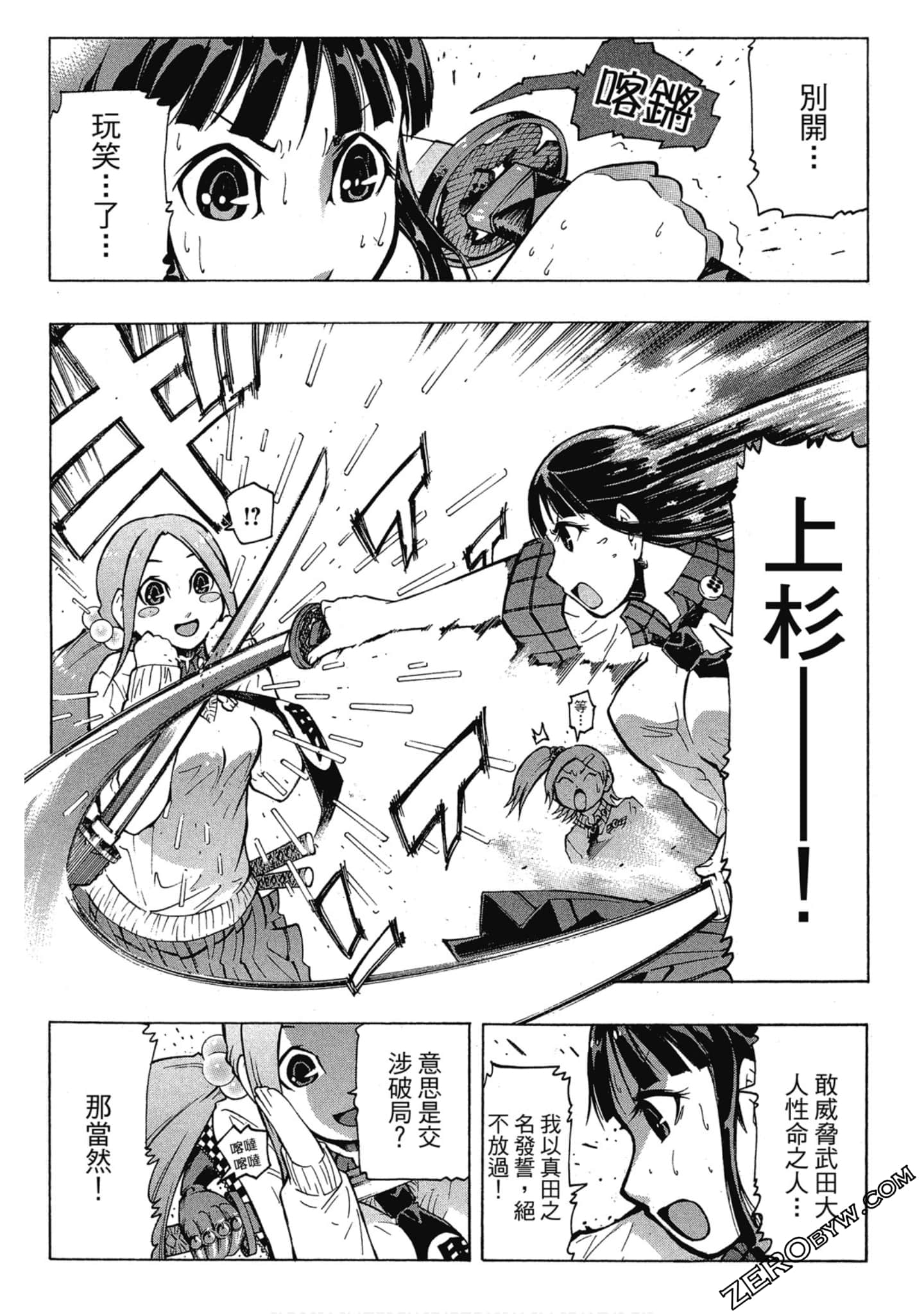 Page 143