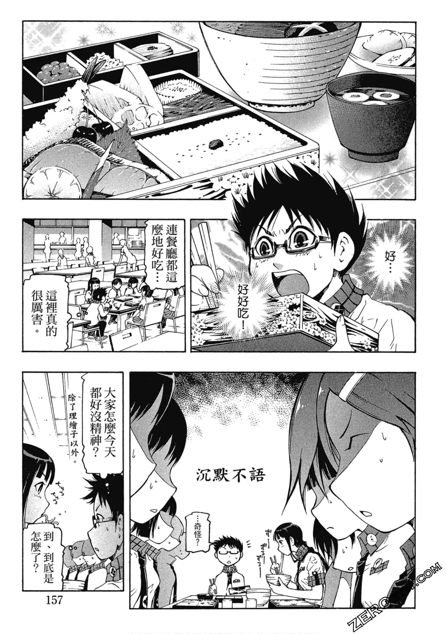 Page 157