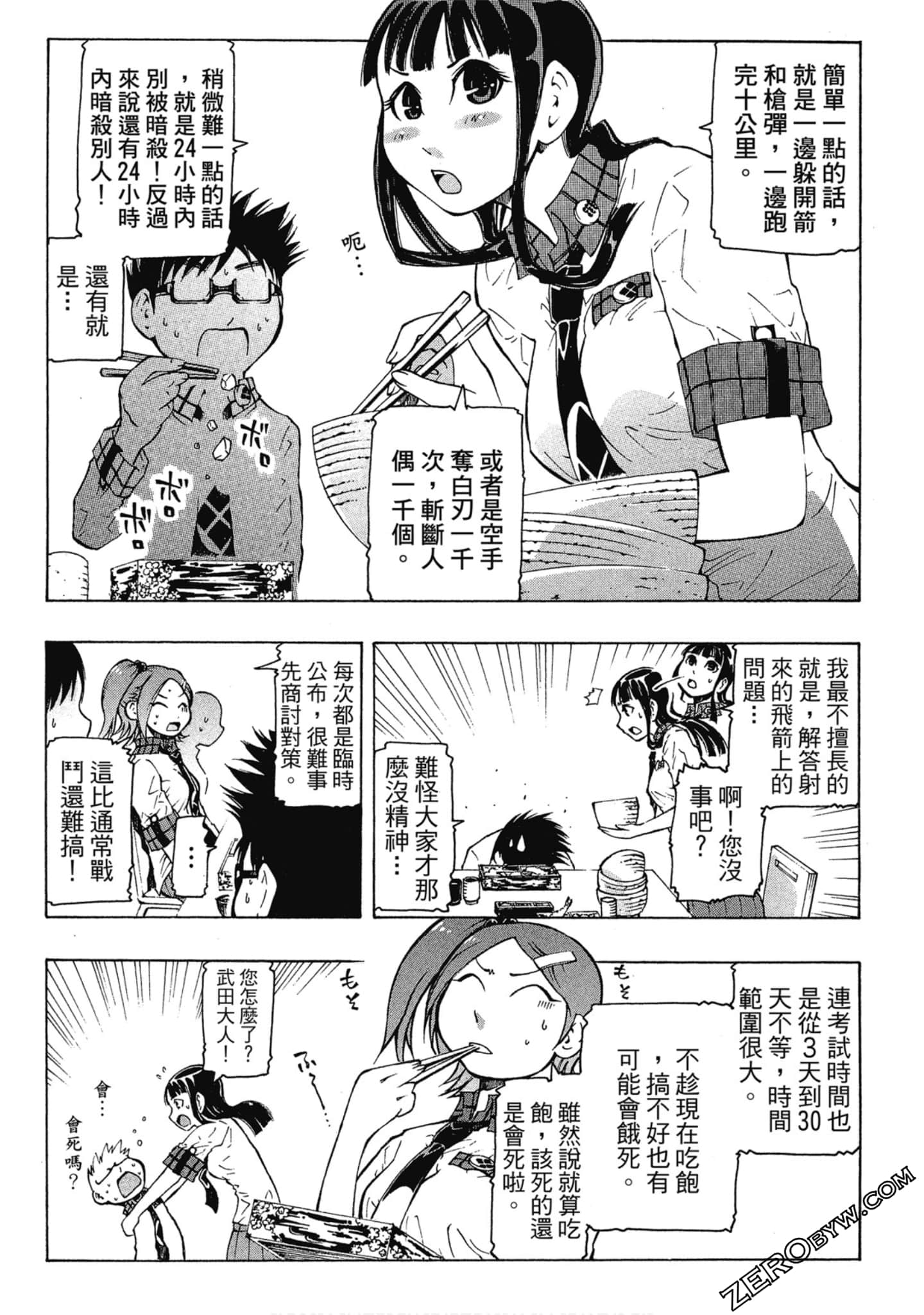 Page 161