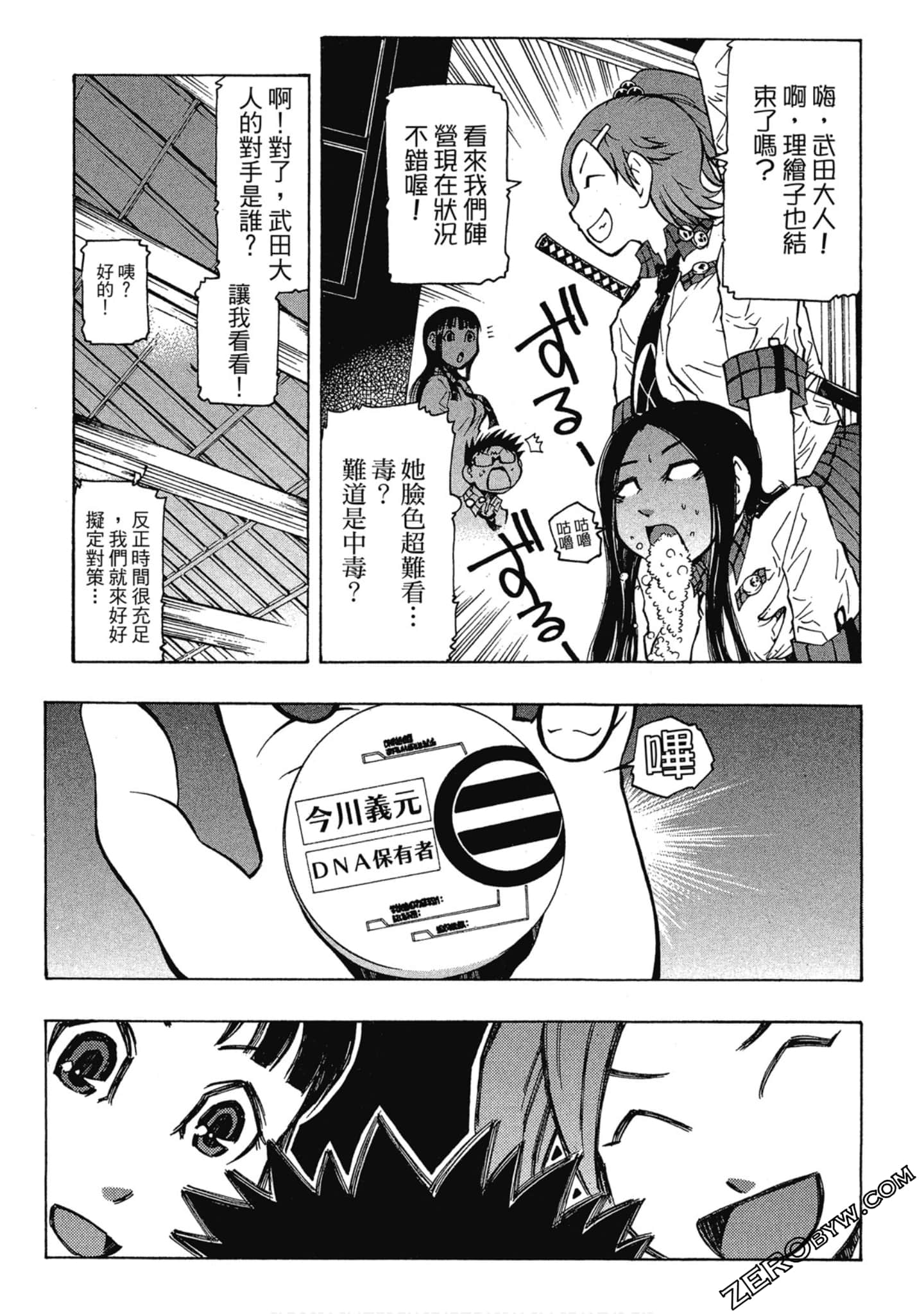 Page 177