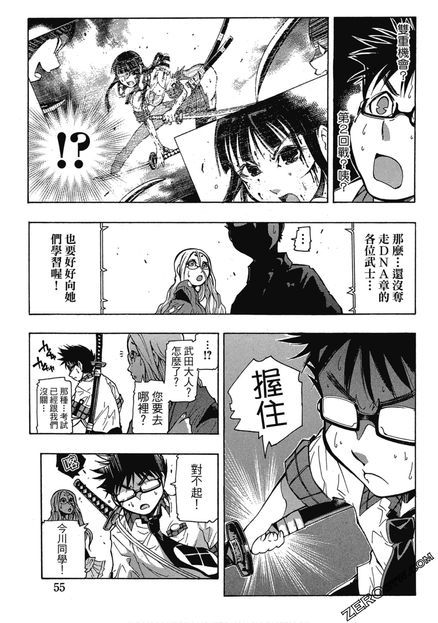 Page 56