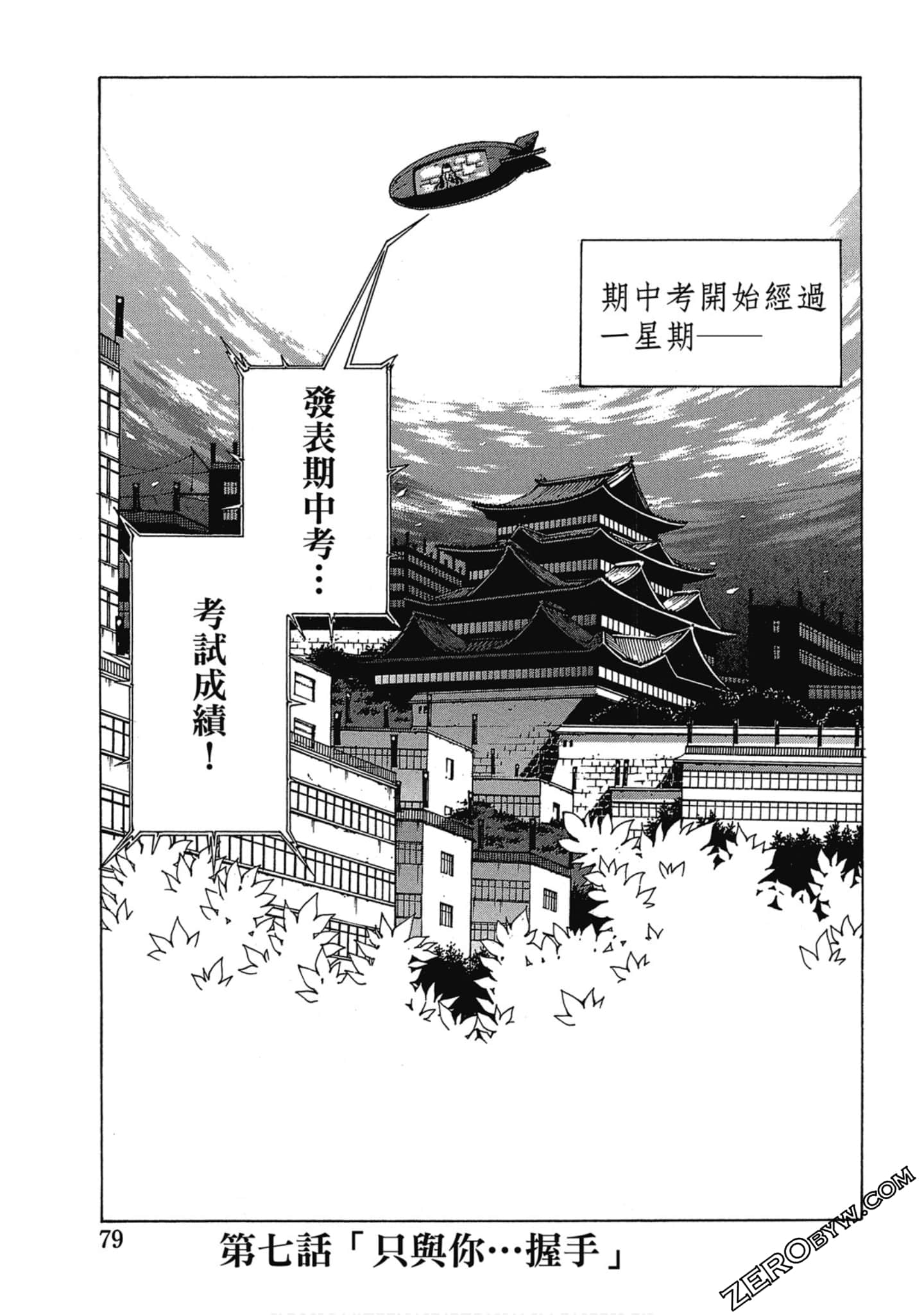 Page 80